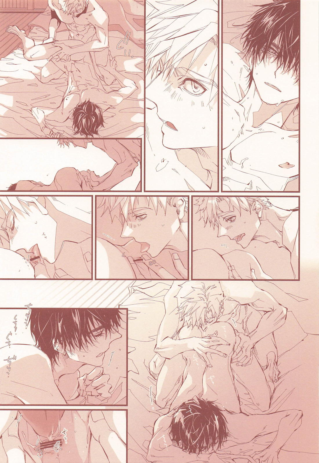 アポロンの劣情【メダリスト/つかよだ】 page 14
