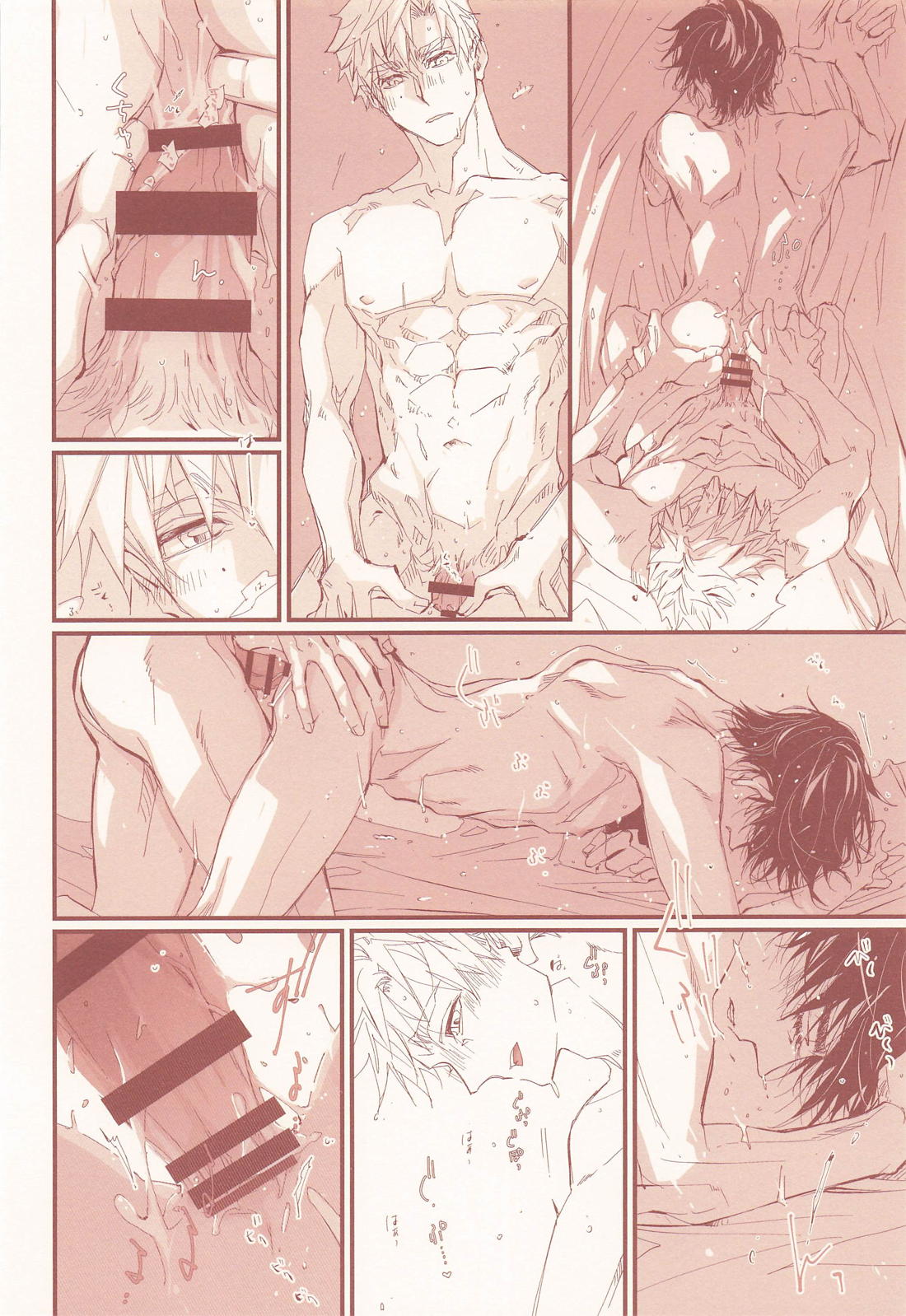 アポロンの劣情【メダリスト/つかよだ】 page 17