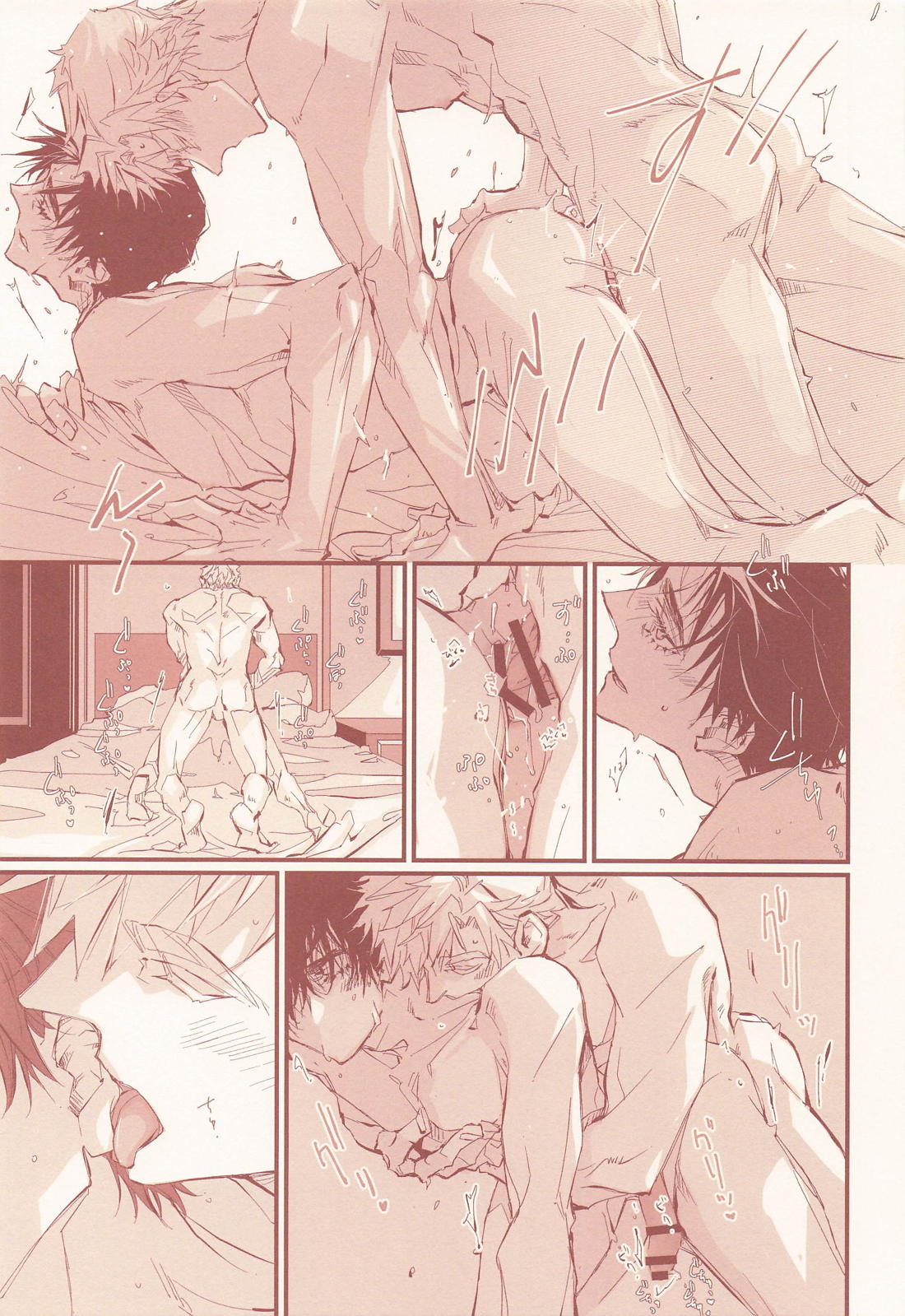 アポロンの劣情【メダリスト/つかよだ】 page 18