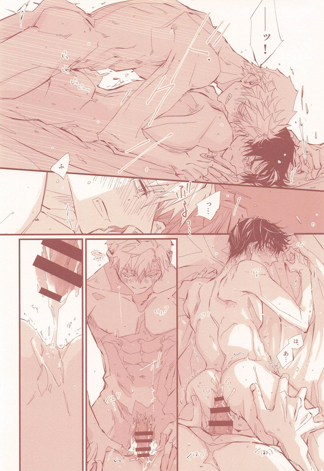 アポロンの劣情【メダリスト/つかよだ】 page 21