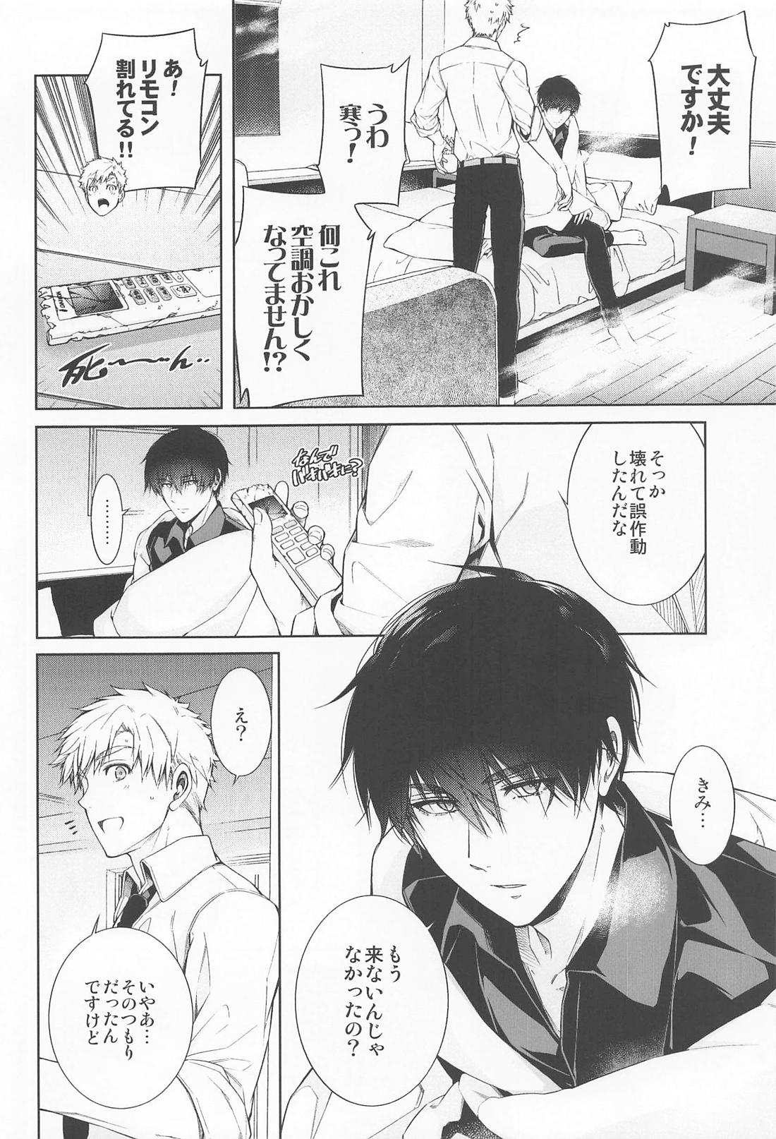王様のプライベートレッスン【メダリスト/つかよだ】 page 11