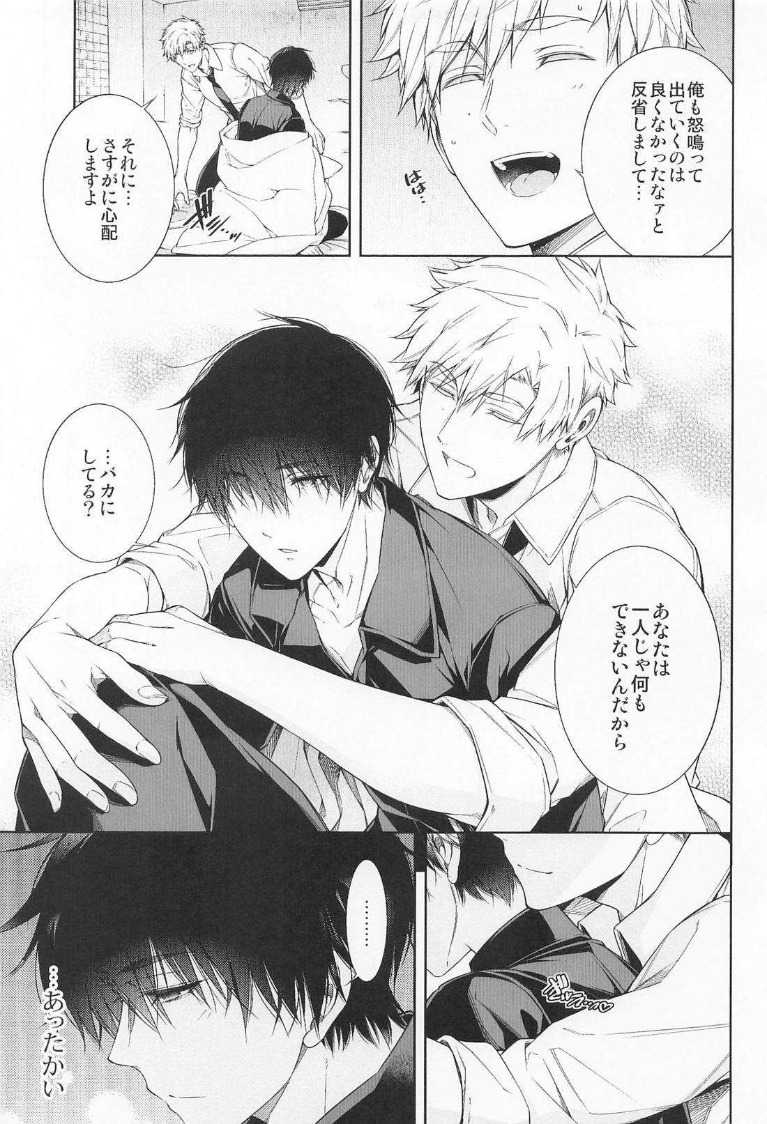 王様のプライベートレッスン【メダリスト/つかよだ】 page 12