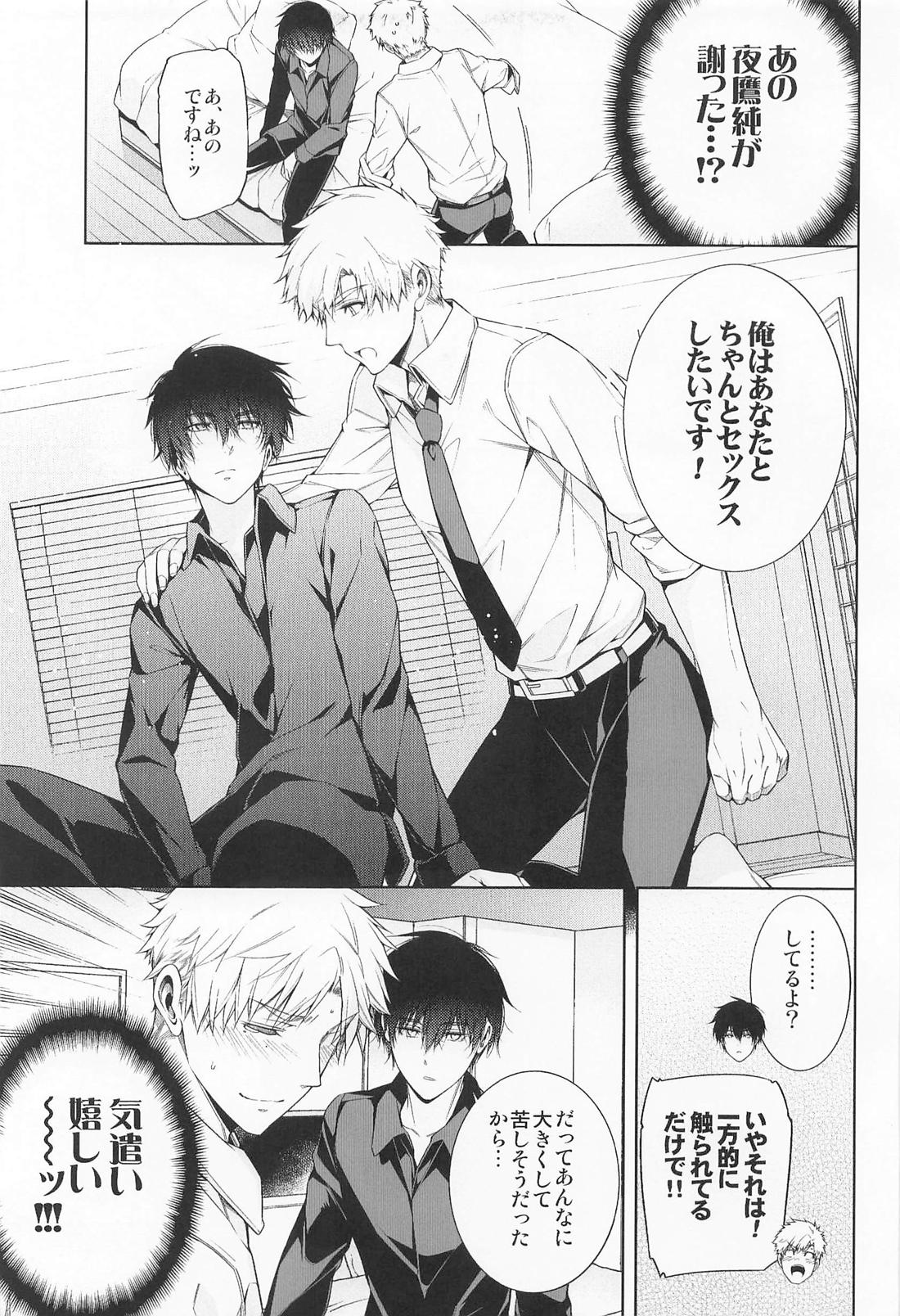 王様のプライベートレッスン【メダリスト/つかよだ】 page 14