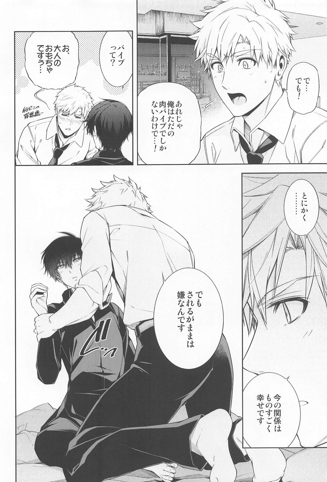 王様のプライベートレッスン【メダリスト/つかよだ】 page 15