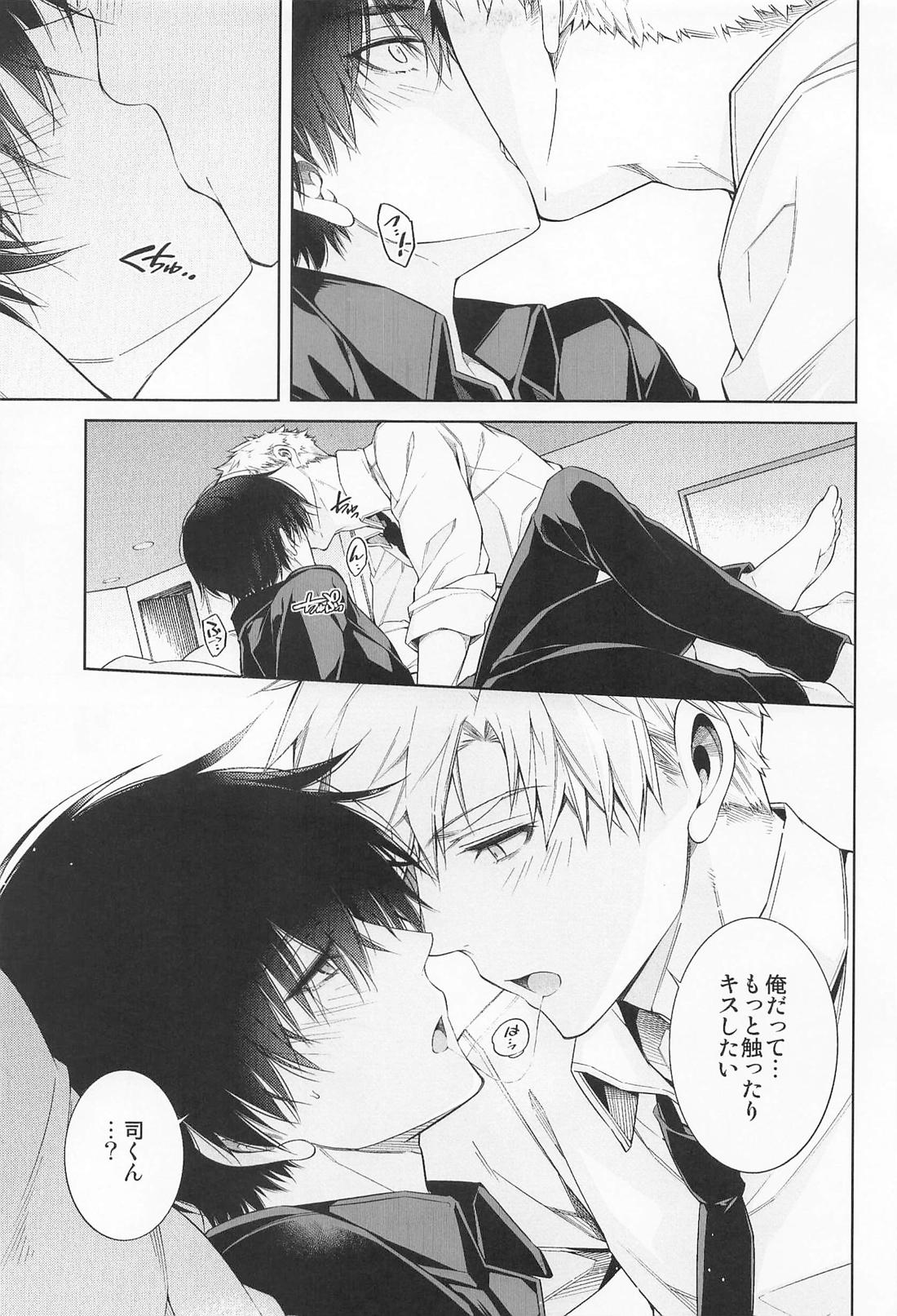 王様のプライベートレッスン【メダリスト/つかよだ】 page 16