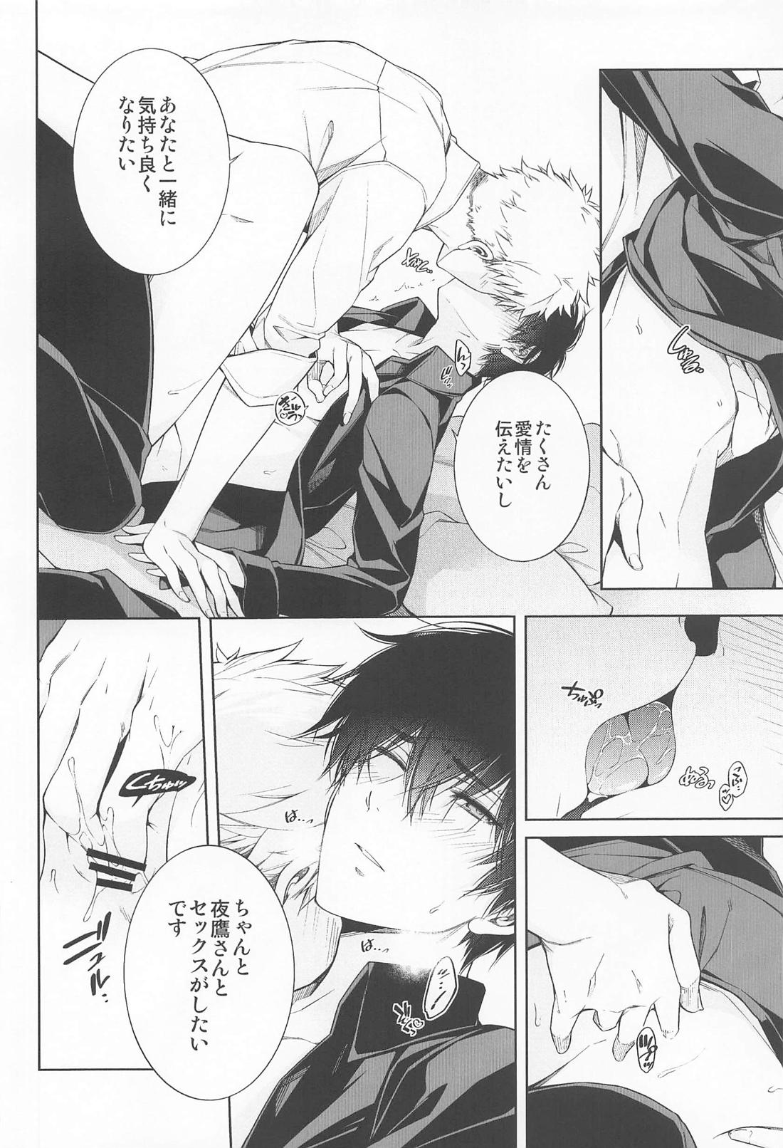 王様のプライベートレッスン【メダリスト/つかよだ】 page 17