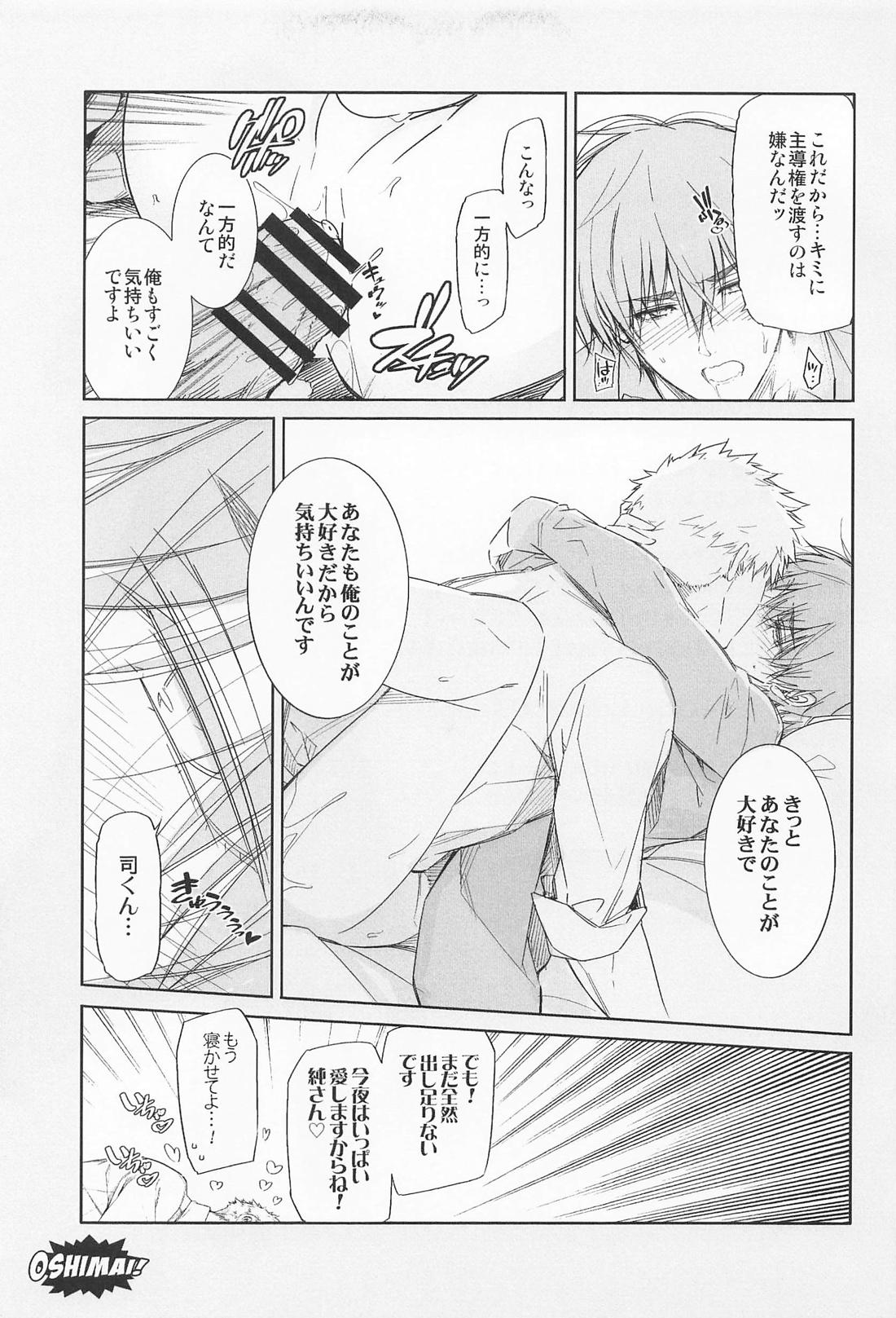 王様のプライベートレッスン【メダリスト/つかよだ】 page 22