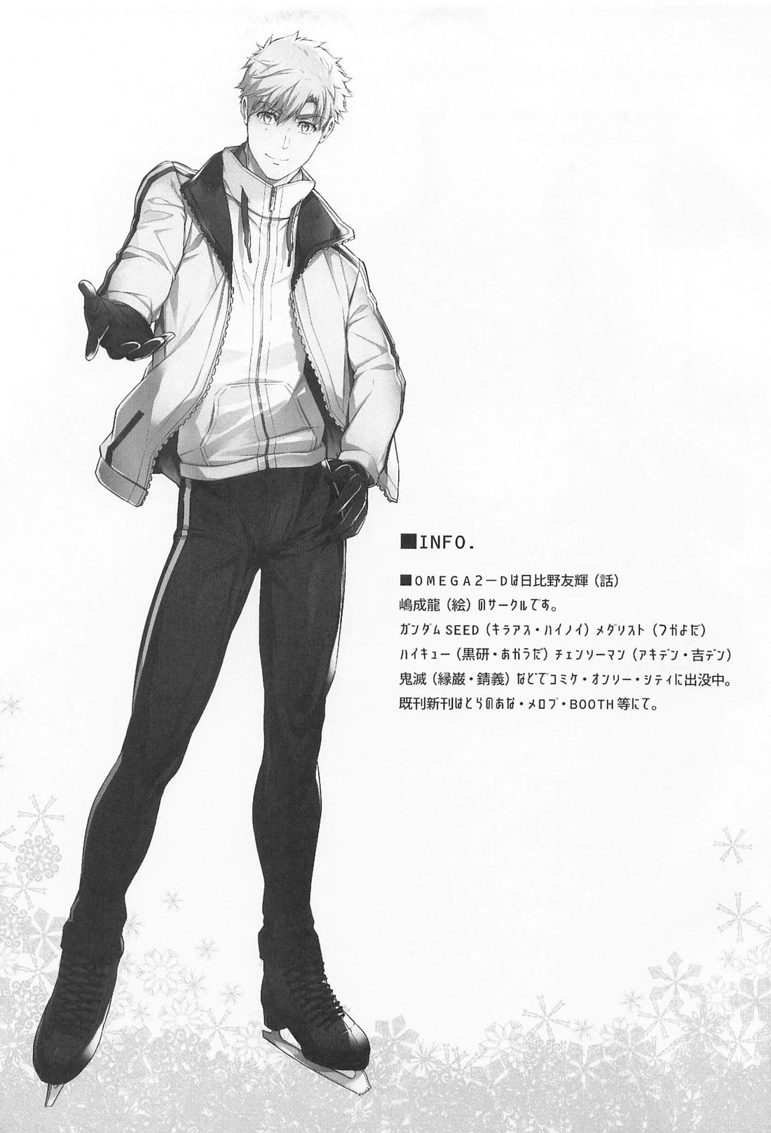 王様のプライベートレッスン【メダリスト/つかよだ】 page 24