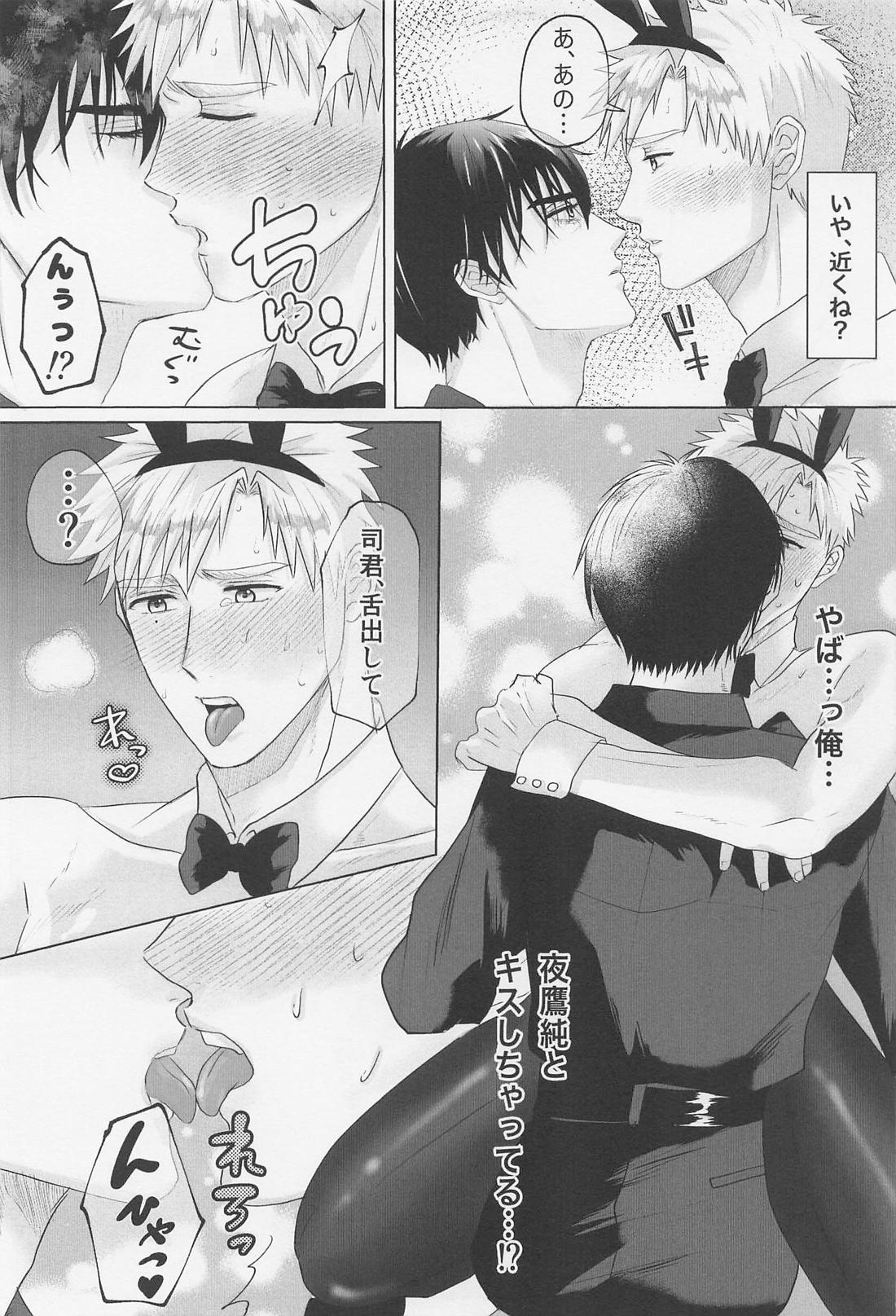 ご注文は俺ですか！？【メダリスト/よだつか】 page 12