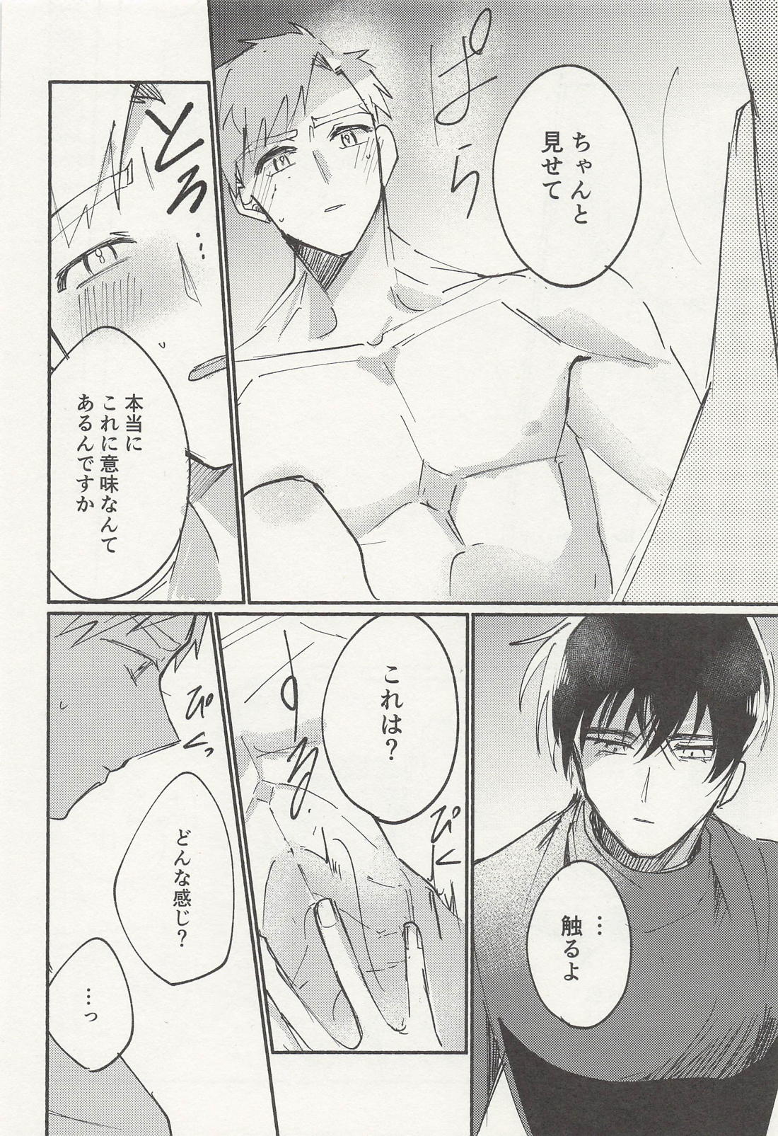 ちょっとそれ聞いていませんが！？【メダリスト/よだつか】 page 15