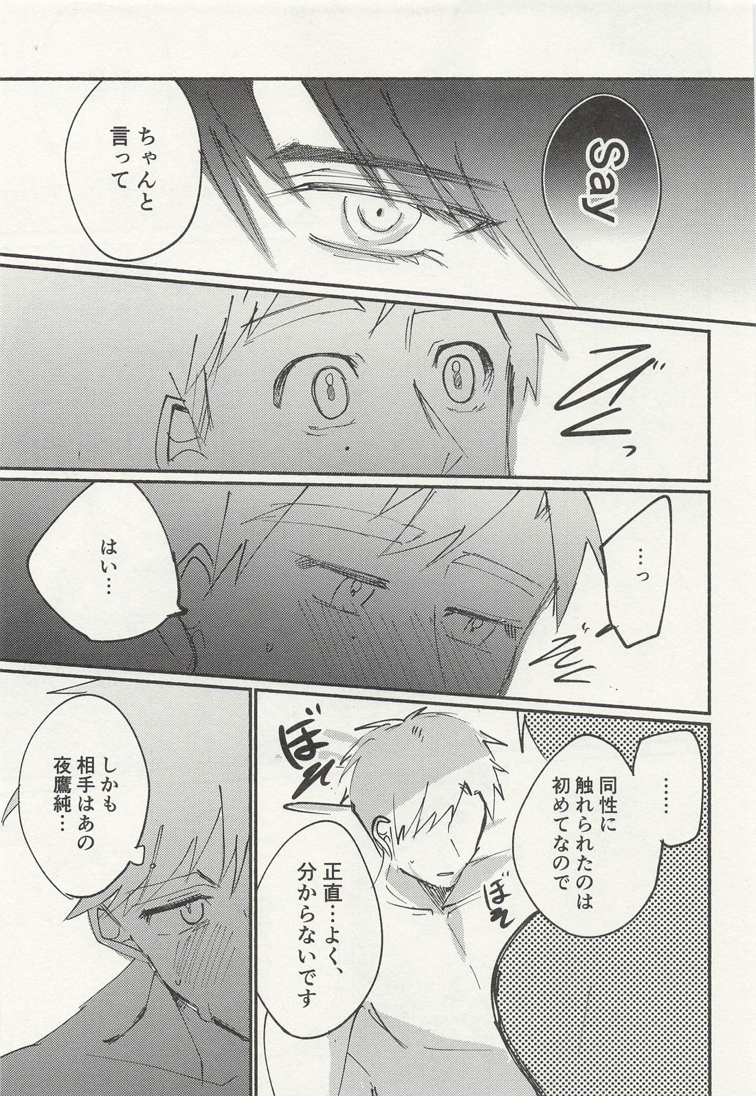 ちょっとそれ聞いていませんが！？【メダリスト/よだつか】 page 16