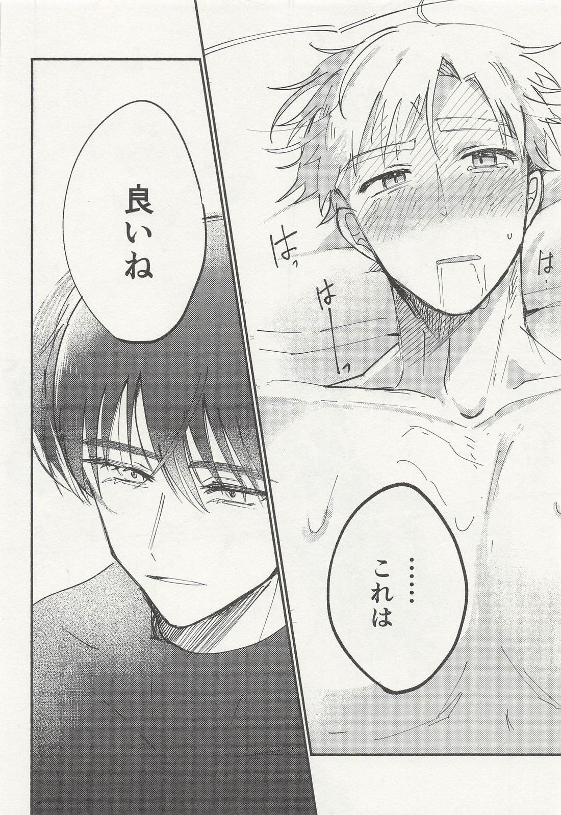 ちょっとそれ聞いていませんが！？【メダリスト/よだつか】 page 21