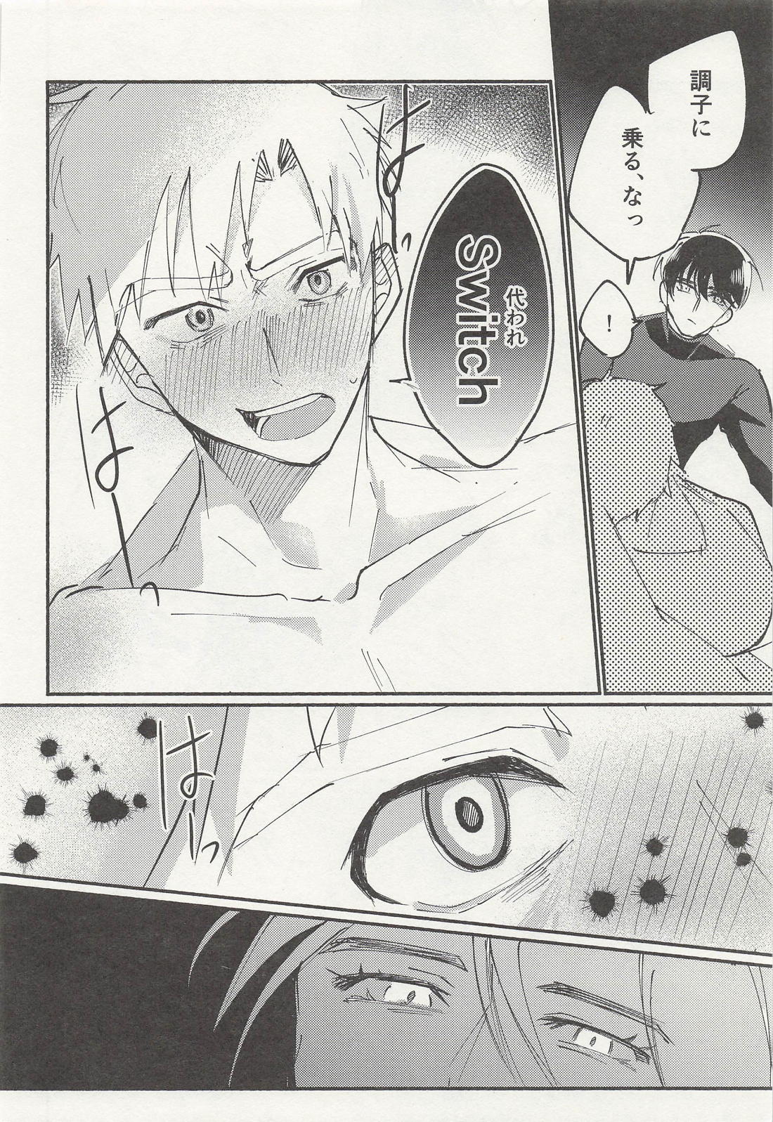 ちょっとそれ聞いていませんが！？【メダリスト/よだつか】 page 25