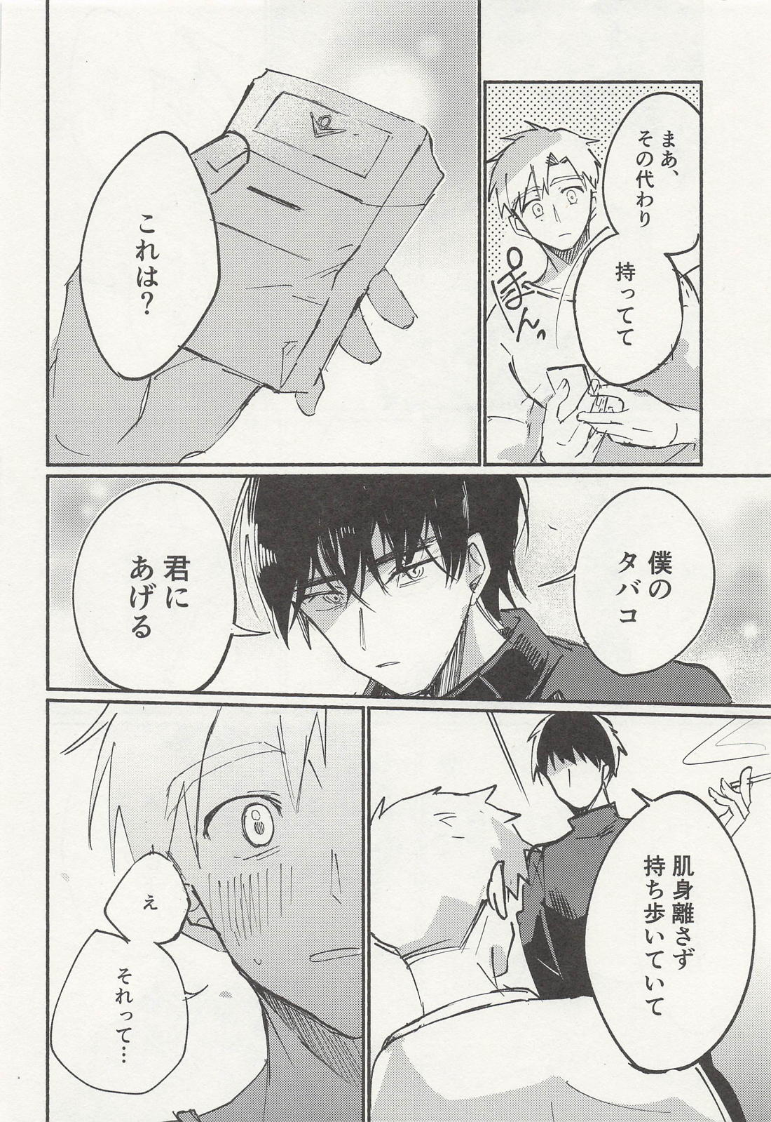 ちょっとそれ聞いていませんが！？【メダリスト/よだつか】 page 33