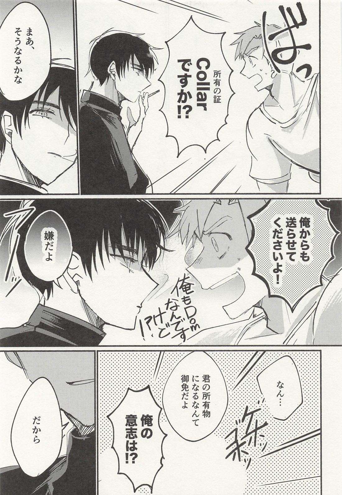 ちょっとそれ聞いていませんが！？【メダリスト/よだつか】 page 34