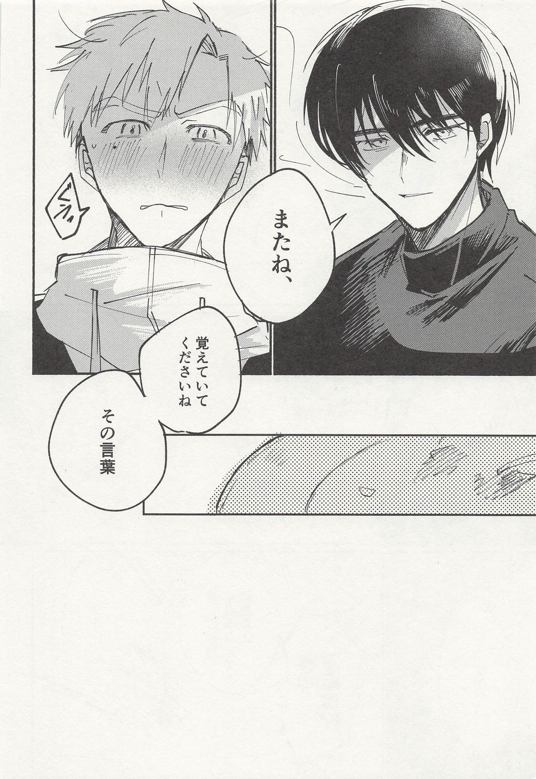 ちょっとそれ聞いていませんが！？【メダリスト/よだつか】 page 35