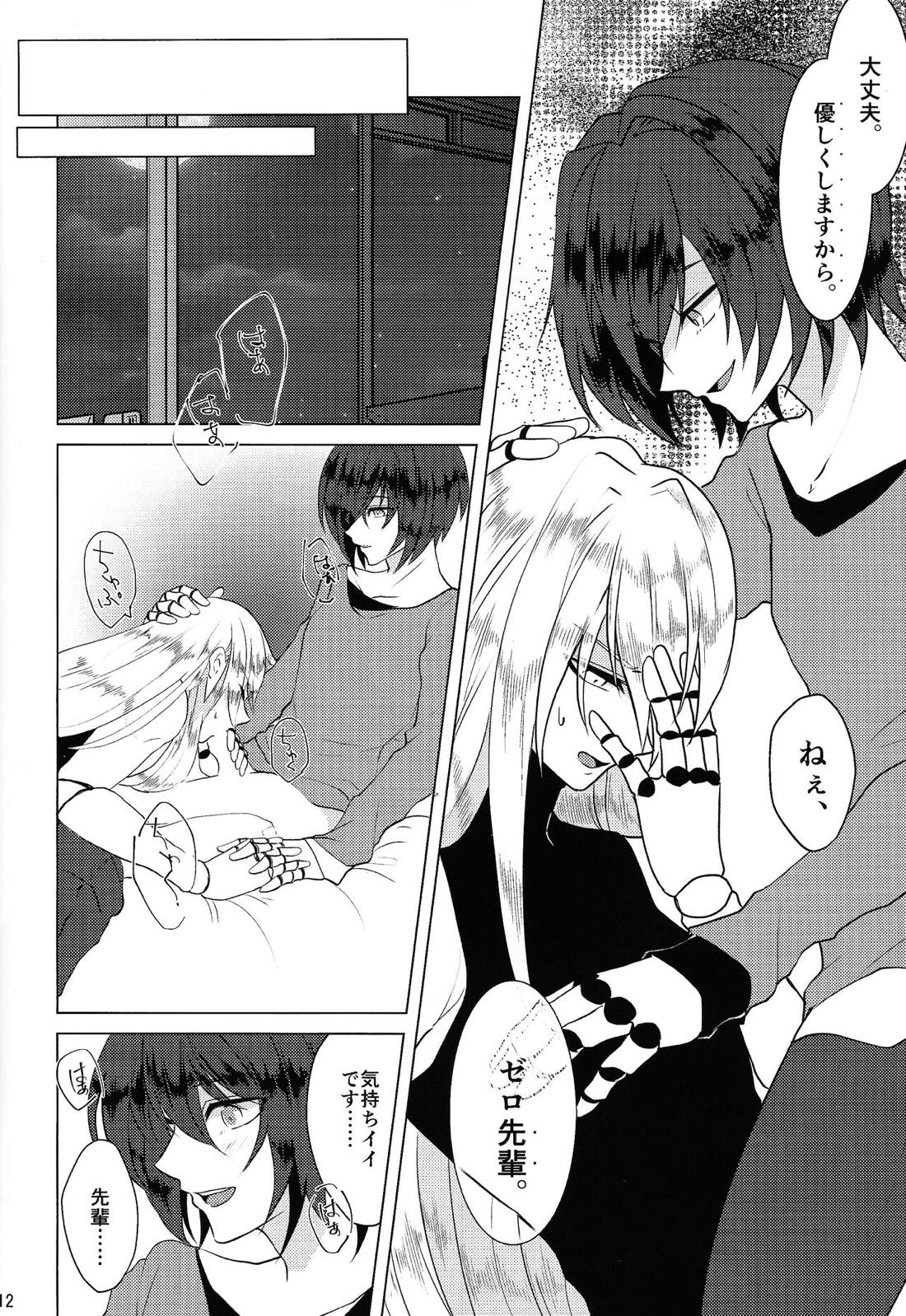 KNIFE IN THE SWEET SUGAR【ロックマンX/ゼロ×エックス】 page 11