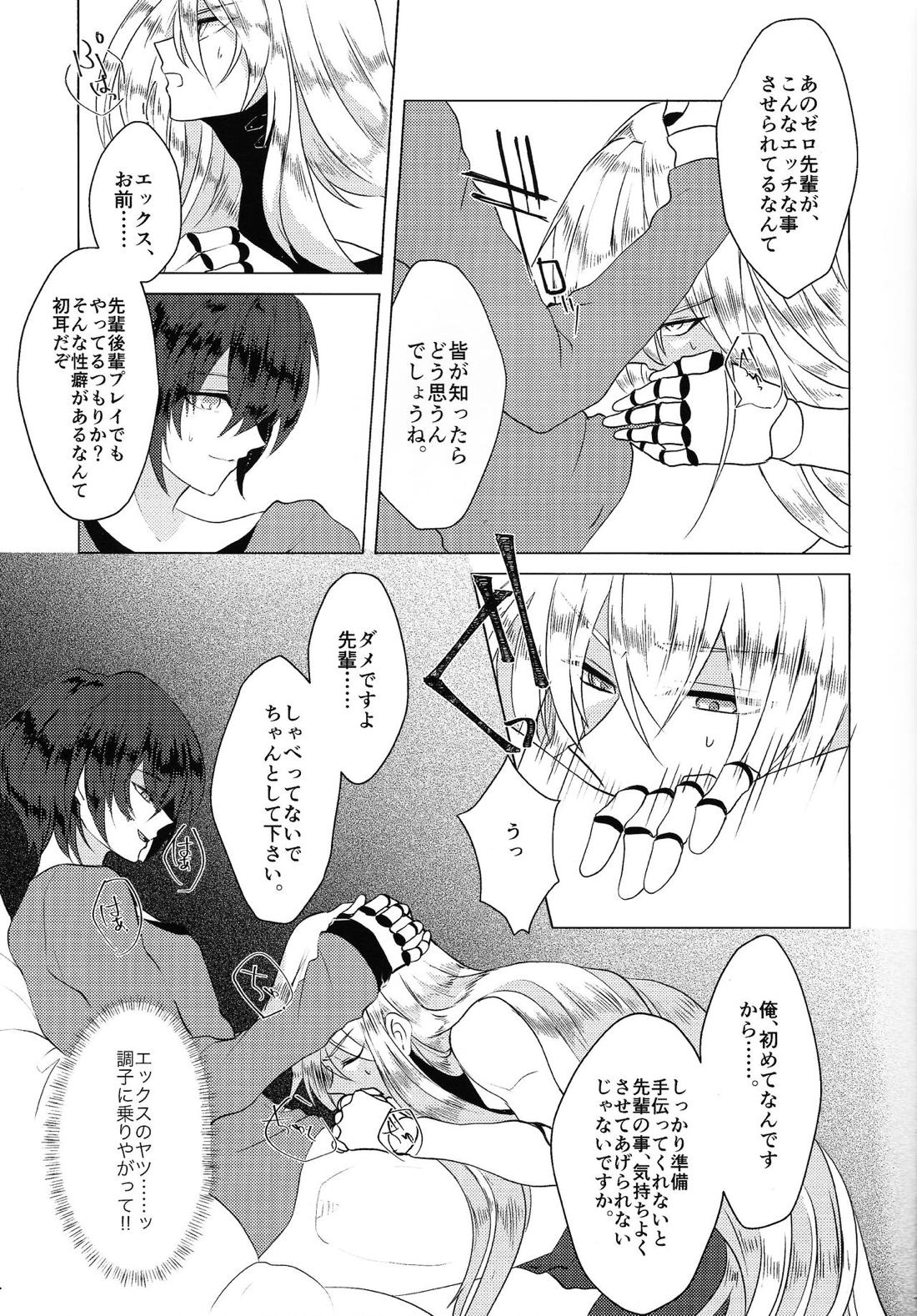 KNIFE IN THE SWEET SUGAR【ロックマンX/ゼロ×エックス】 page 12