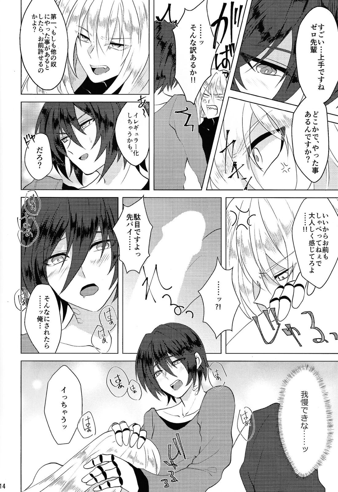 KNIFE IN THE SWEET SUGAR【ロックマンX/ゼロ×エックス】 page 13