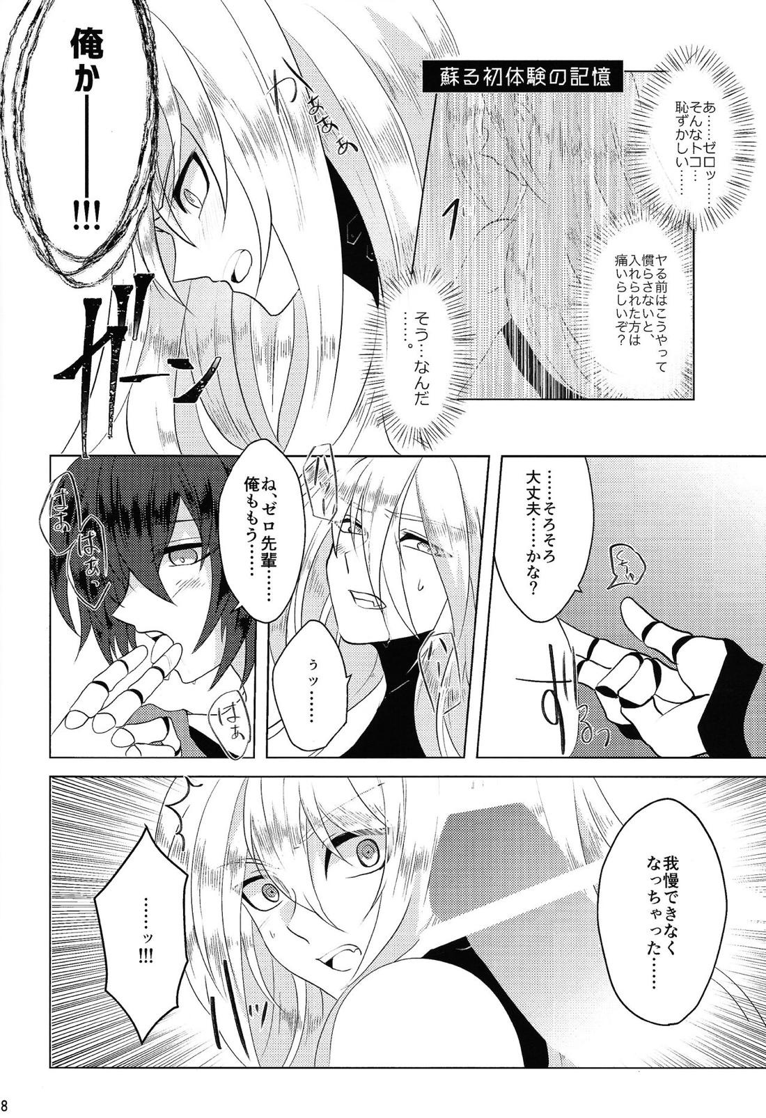 KNIFE IN THE SWEET SUGAR【ロックマンX/ゼロ×エックス】 page 17