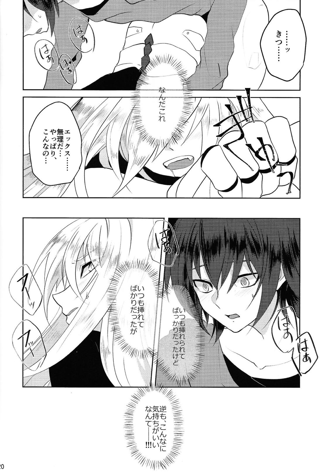 KNIFE IN THE SWEET SUGAR【ロックマンX/ゼロ×エックス】 page 19