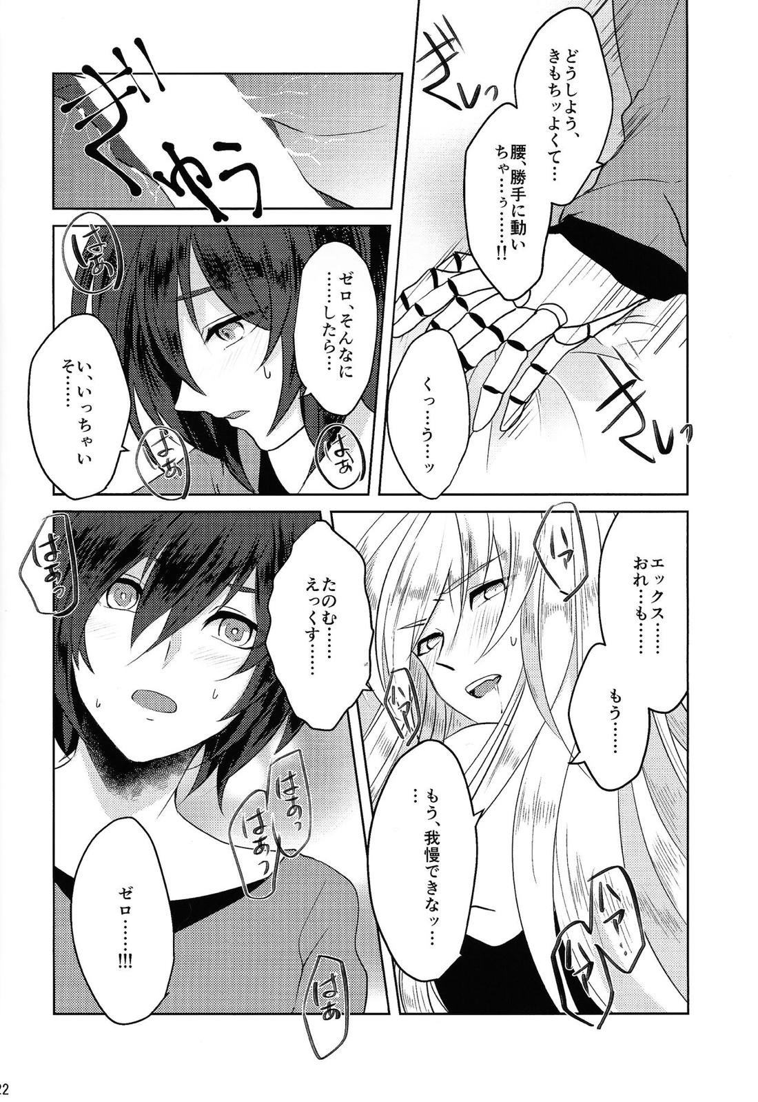KNIFE IN THE SWEET SUGAR【ロックマンX/ゼロ×エックス】 page 21