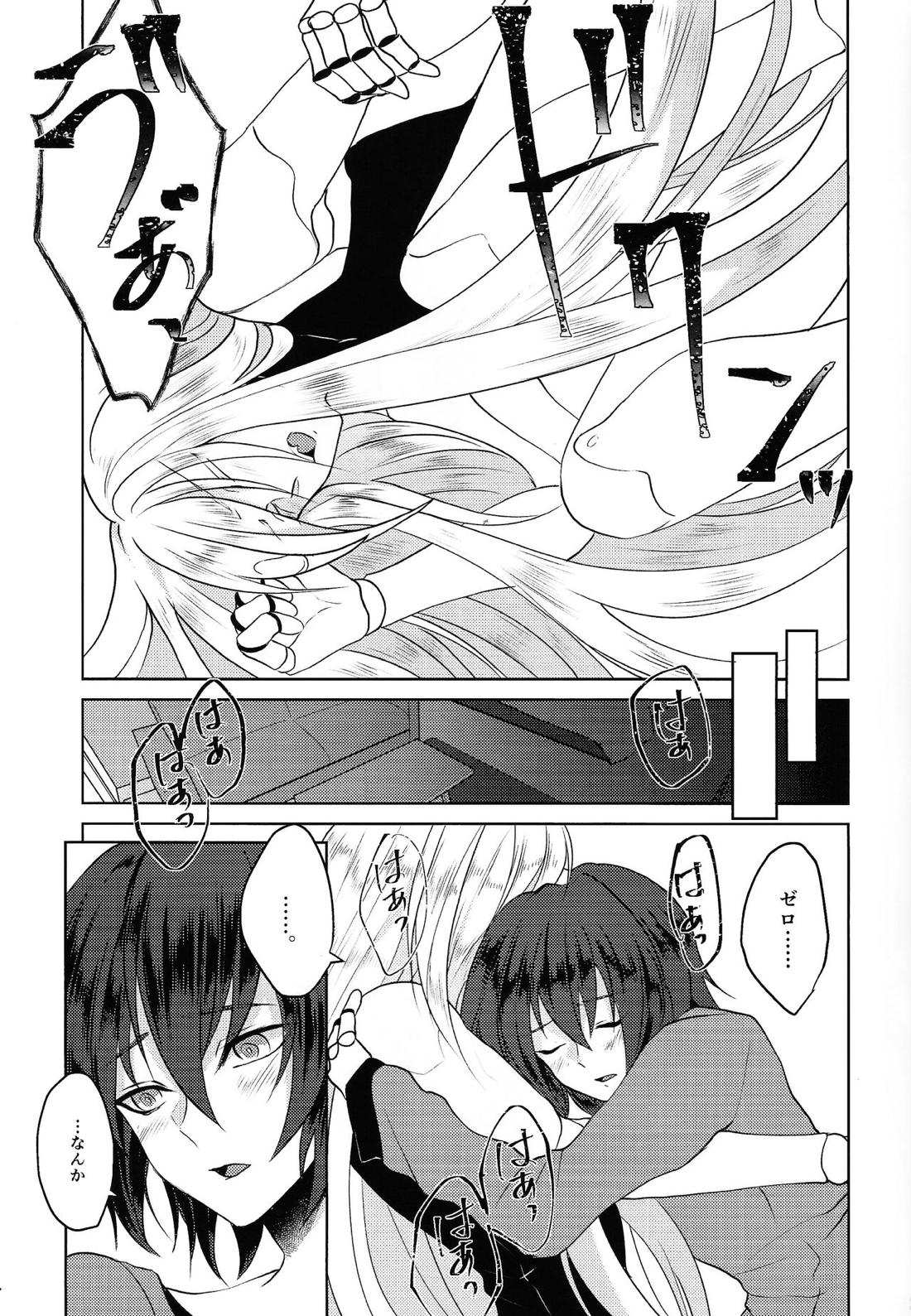 KNIFE IN THE SWEET SUGAR【ロックマンX/ゼロ×エックス】 page 22