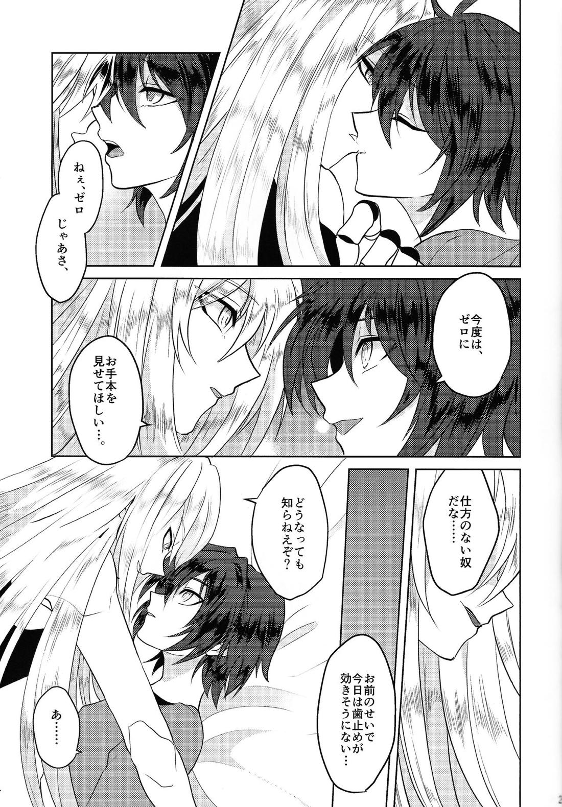 KNIFE IN THE SWEET SUGAR【ロックマンX/ゼロ×エックス】 page 24