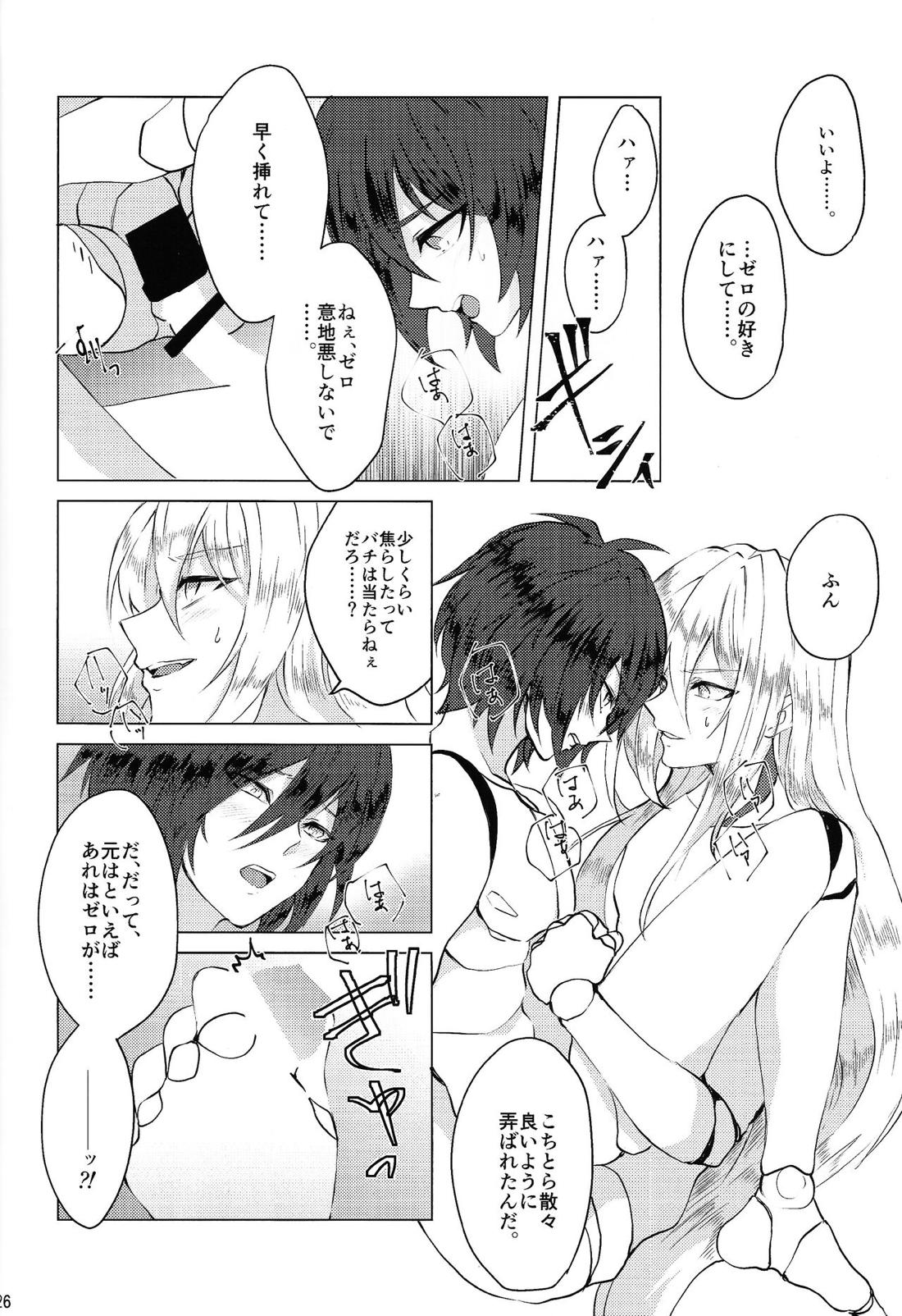 KNIFE IN THE SWEET SUGAR【ロックマンX/ゼロ×エックス】 page 25