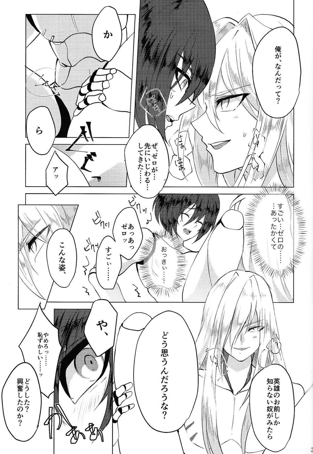 KNIFE IN THE SWEET SUGAR【ロックマンX/ゼロ×エックス】 page 26