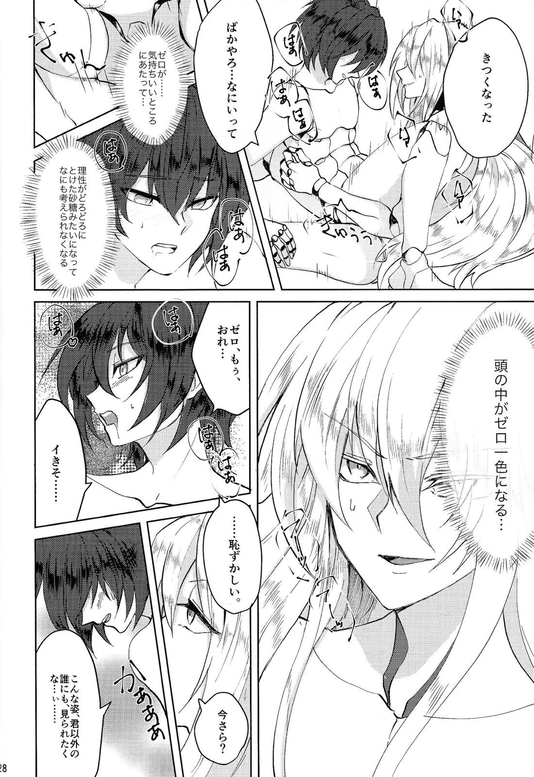 KNIFE IN THE SWEET SUGAR【ロックマンX/ゼロ×エックス】 page 27