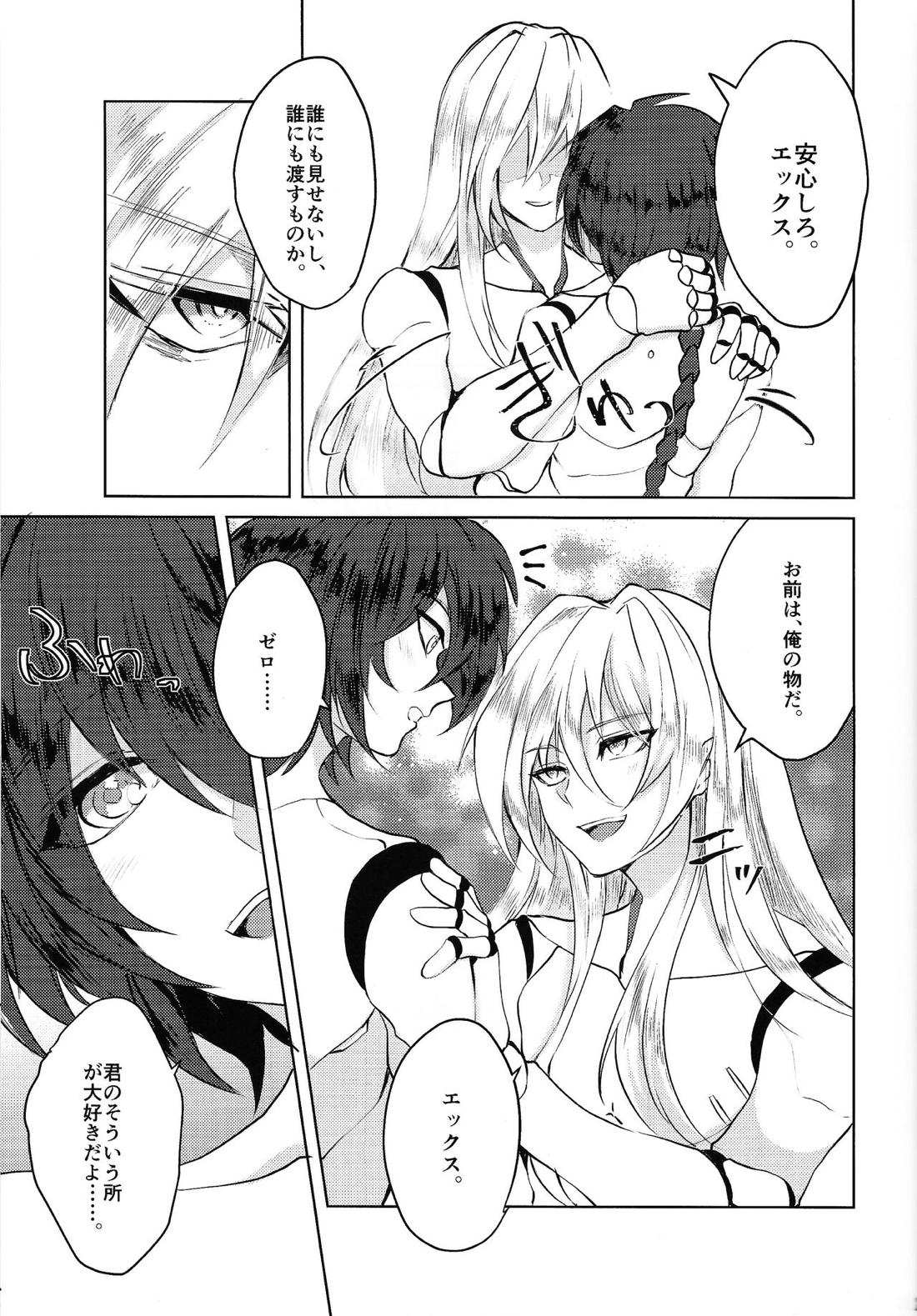 KNIFE IN THE SWEET SUGAR【ロックマンX/ゼロ×エックス】 page 28