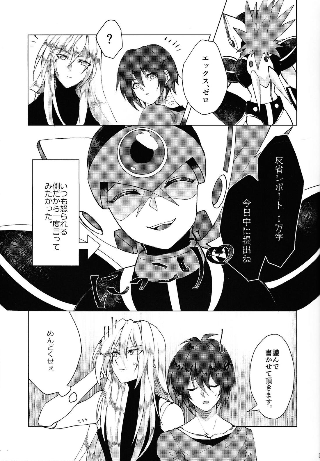 KNIFE IN THE SWEET SUGAR【ロックマンX/ゼロ×エックス】 page 32