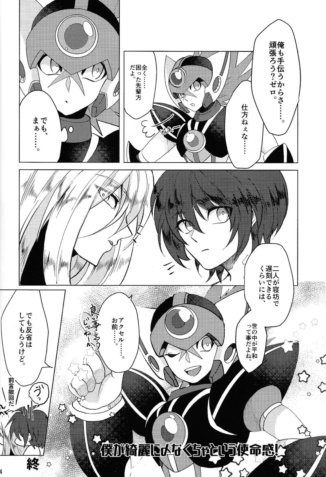 KNIFE IN THE SWEET SUGAR【ロックマンX/ゼロ×エックス】 page 33