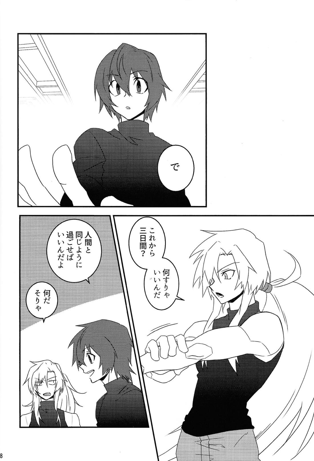 KNIFE IN THE SWEET SUGAR【ロックマンX/ゼロ×エックス】 page 37