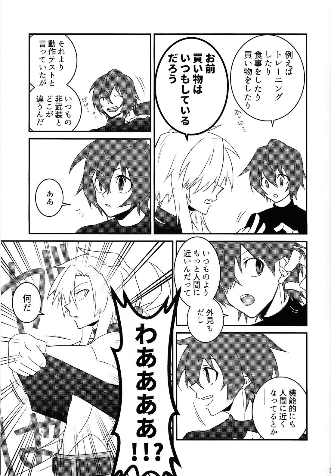 KNIFE IN THE SWEET SUGAR【ロックマンX/ゼロ×エックス】 page 38