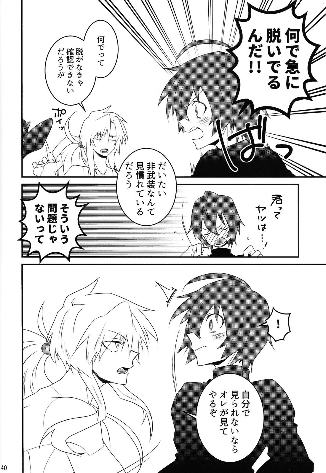 KNIFE IN THE SWEET SUGAR【ロックマンX/ゼロ×エックス】 page 39