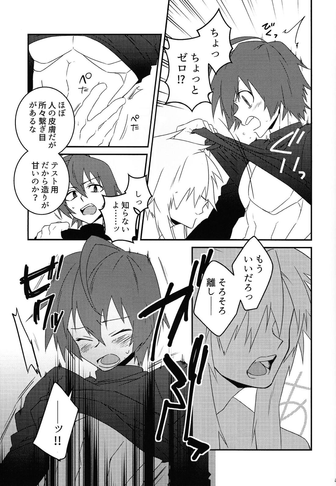 KNIFE IN THE SWEET SUGAR【ロックマンX/ゼロ×エックス】 page 40