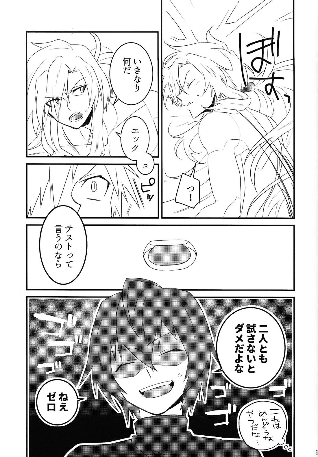 KNIFE IN THE SWEET SUGAR【ロックマンX/ゼロ×エックス】 page 52