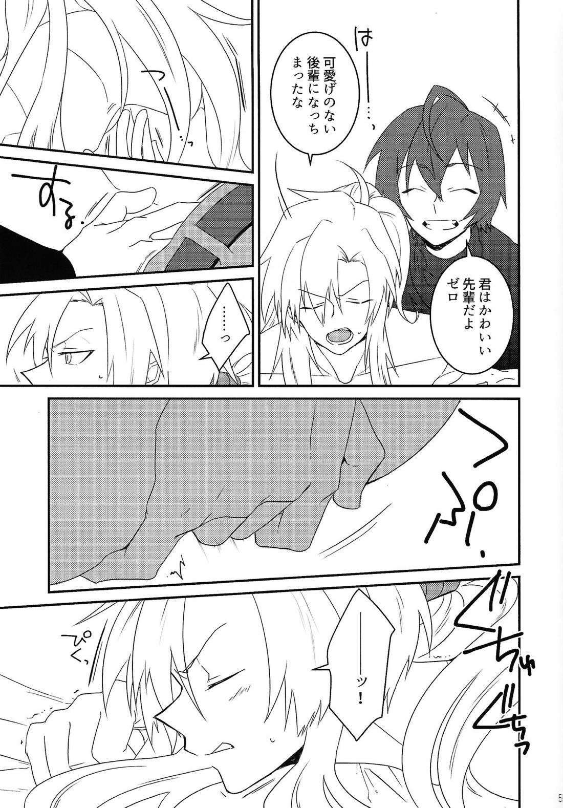 KNIFE IN THE SWEET SUGAR【ロックマンX/ゼロ×エックス】 page 54