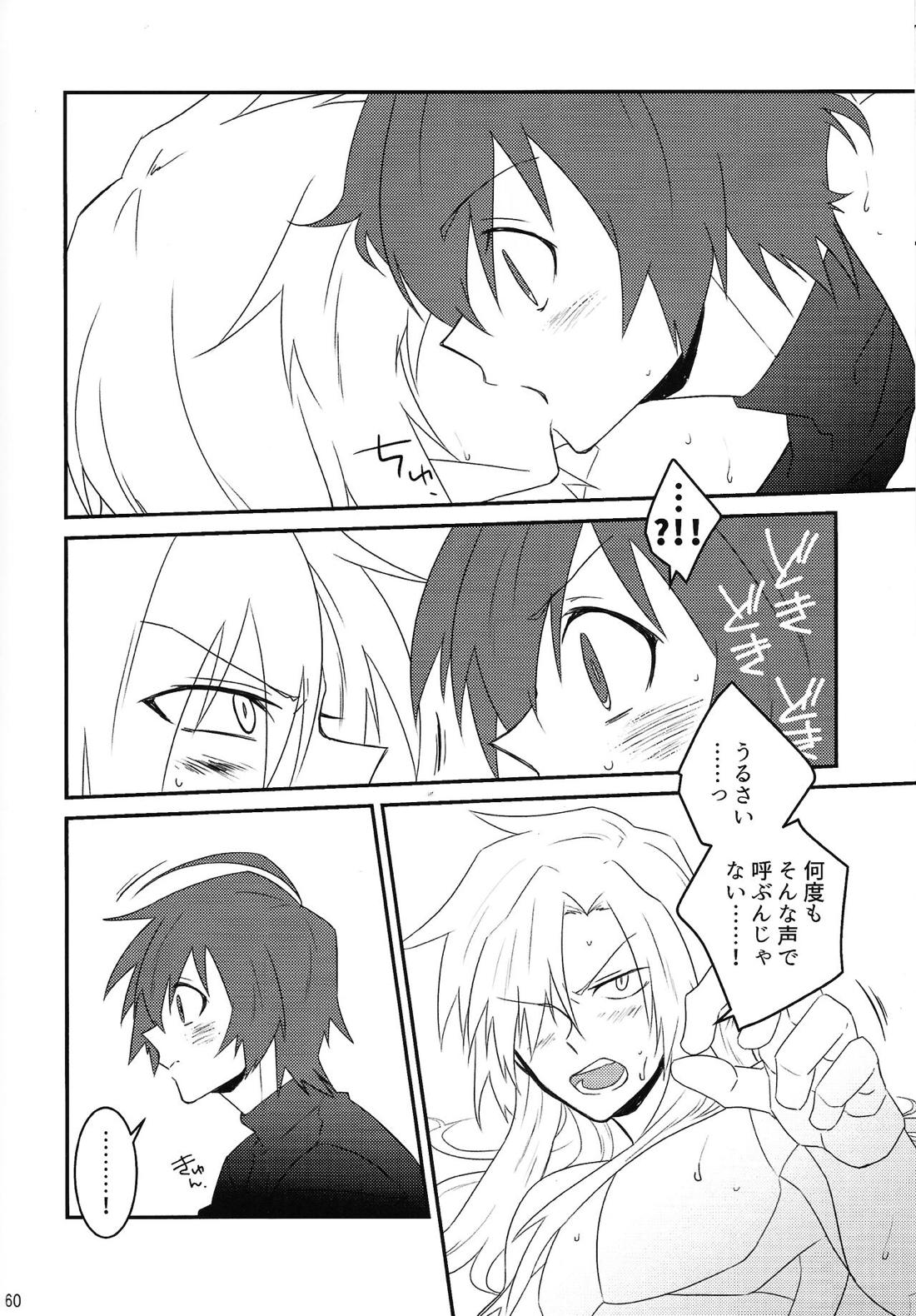 KNIFE IN THE SWEET SUGAR【ロックマンX/ゼロ×エックス】 page 59