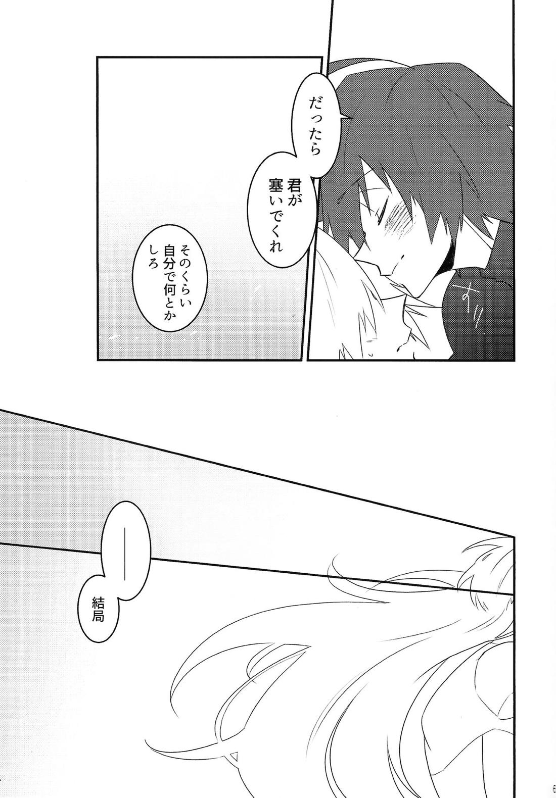 KNIFE IN THE SWEET SUGAR【ロックマンX/ゼロ×エックス】 page 60