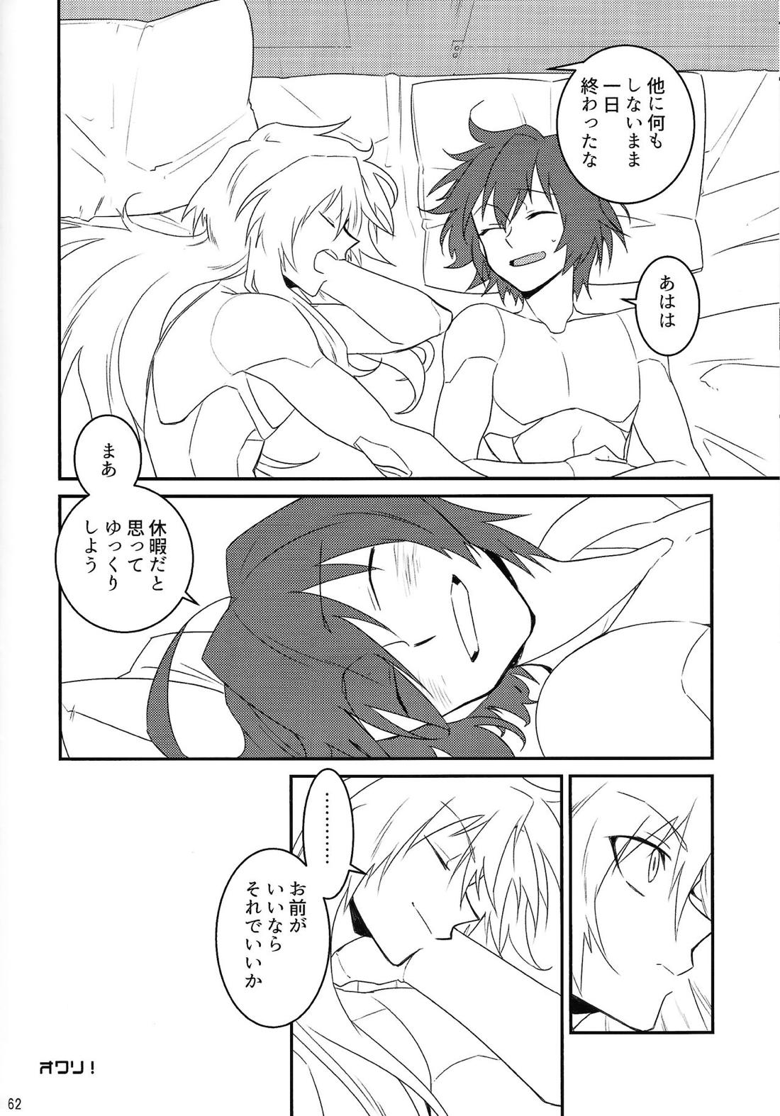 KNIFE IN THE SWEET SUGAR【ロックマンX/ゼロ×エックス】 page 61