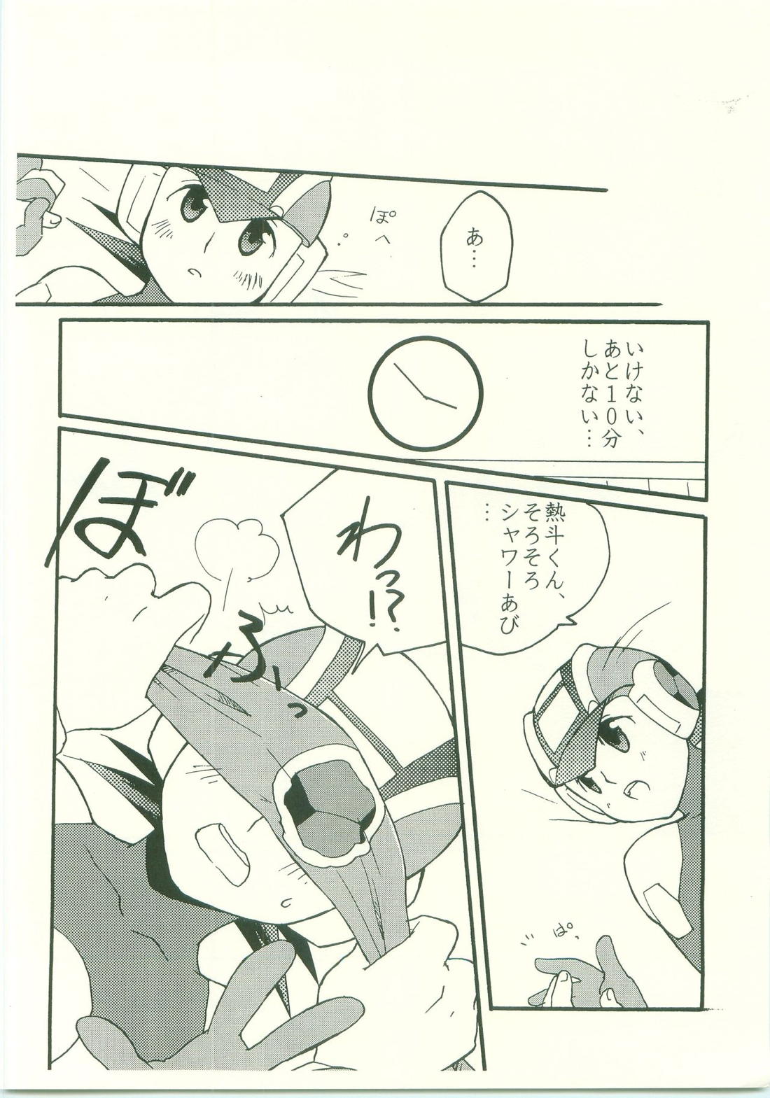 大好き。だから、【ロックマンエグゼ/熱ロク】 page 25