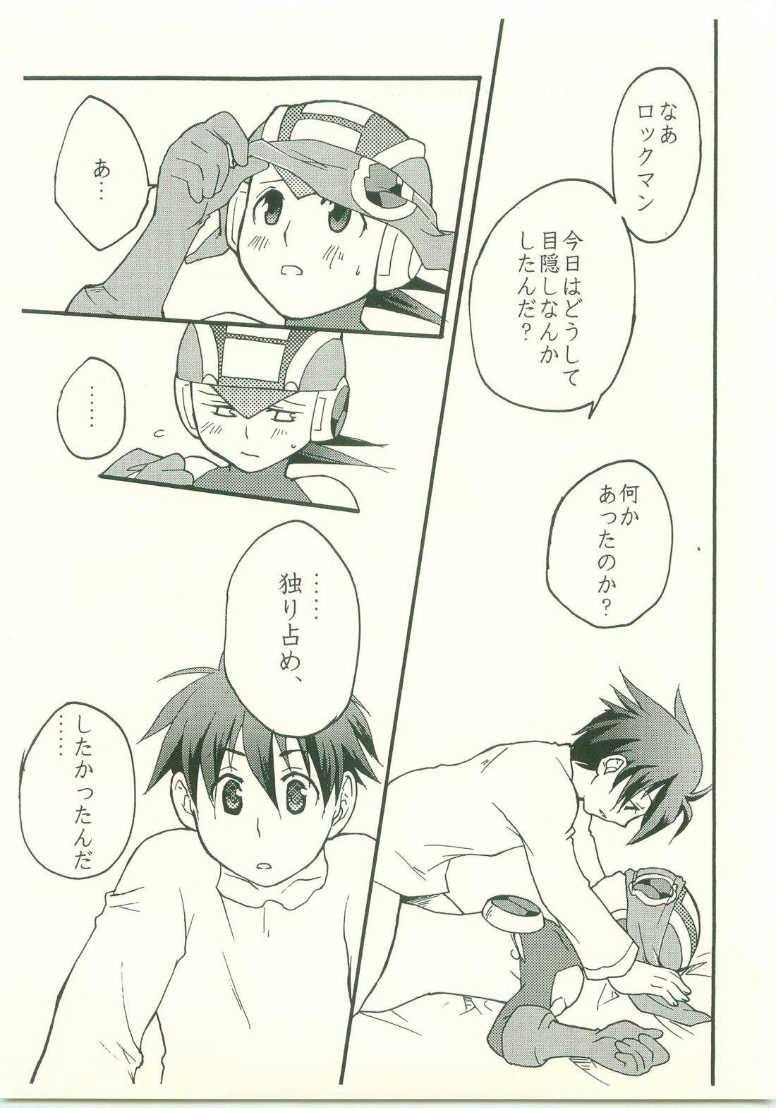 大好き。だから、【ロックマンエグゼ/熱ロク】 page 26