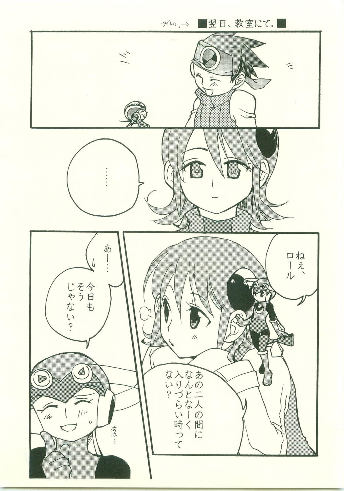 大好き。だから、【ロックマンエグゼ/熱ロク】 page 30