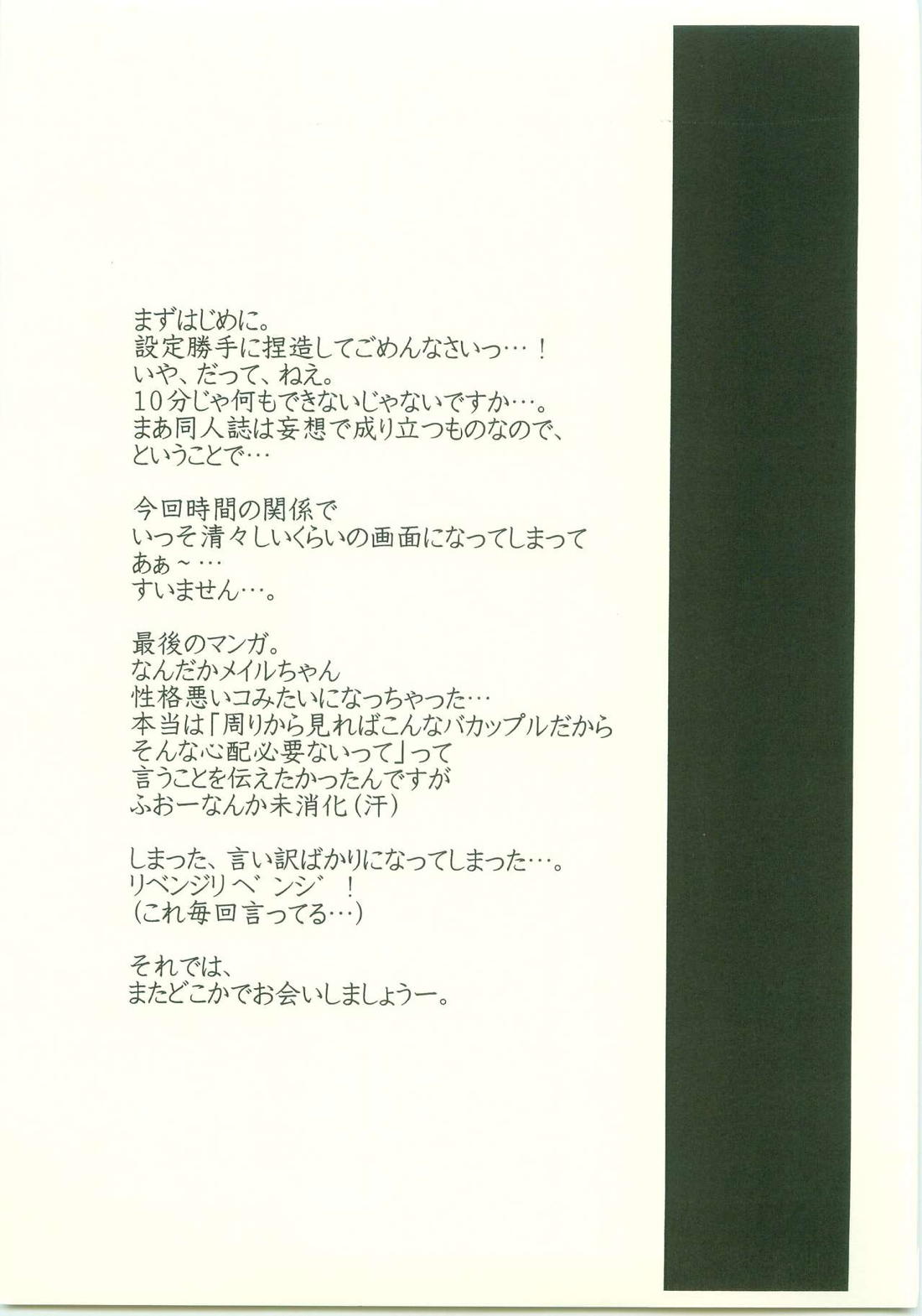 大好き。だから、【ロックマンエグゼ/熱ロク】 page 32