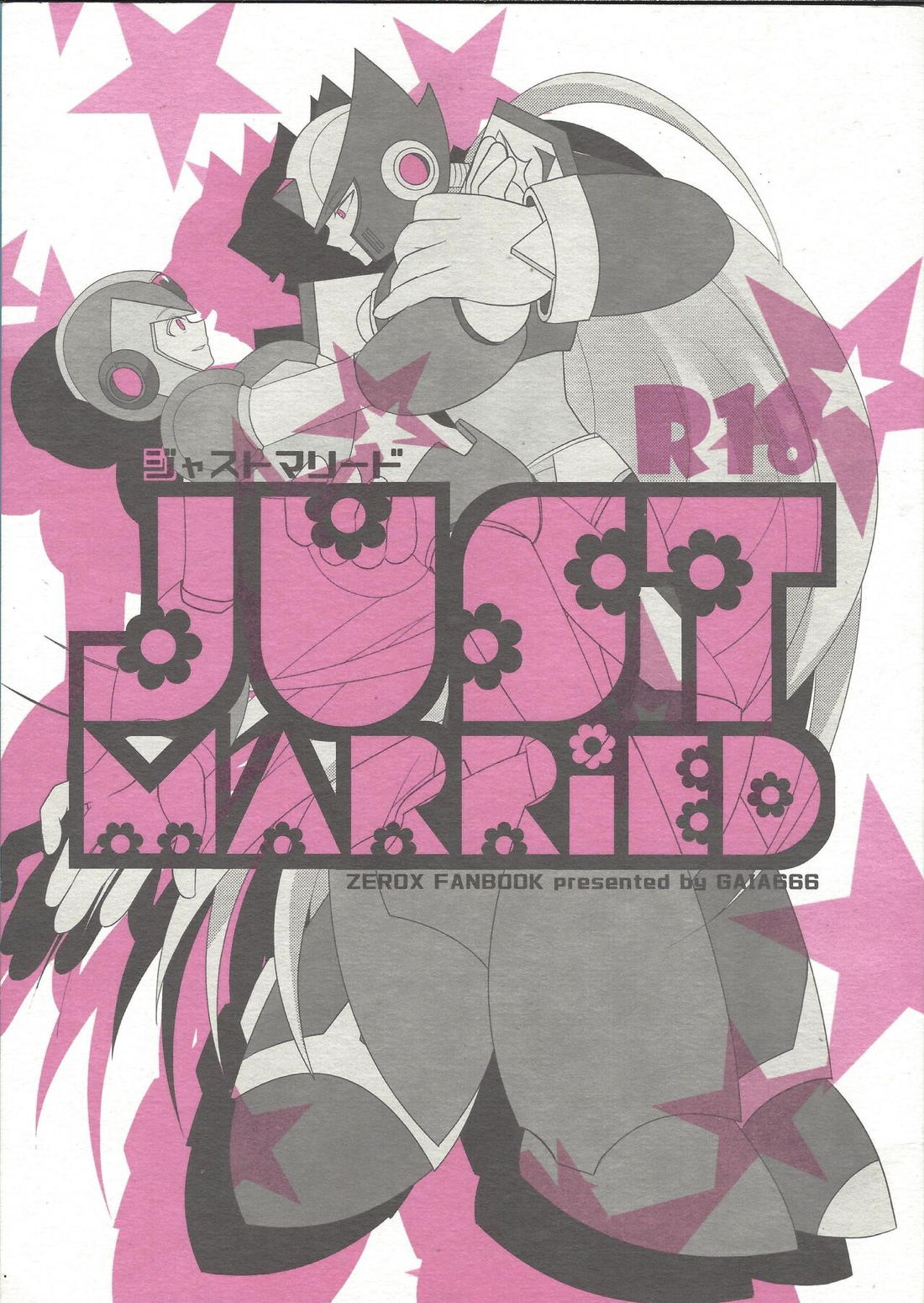 Recommended BL manga "JUST MARRIED【ロックマンX/ゼロ×エックス】" cover image