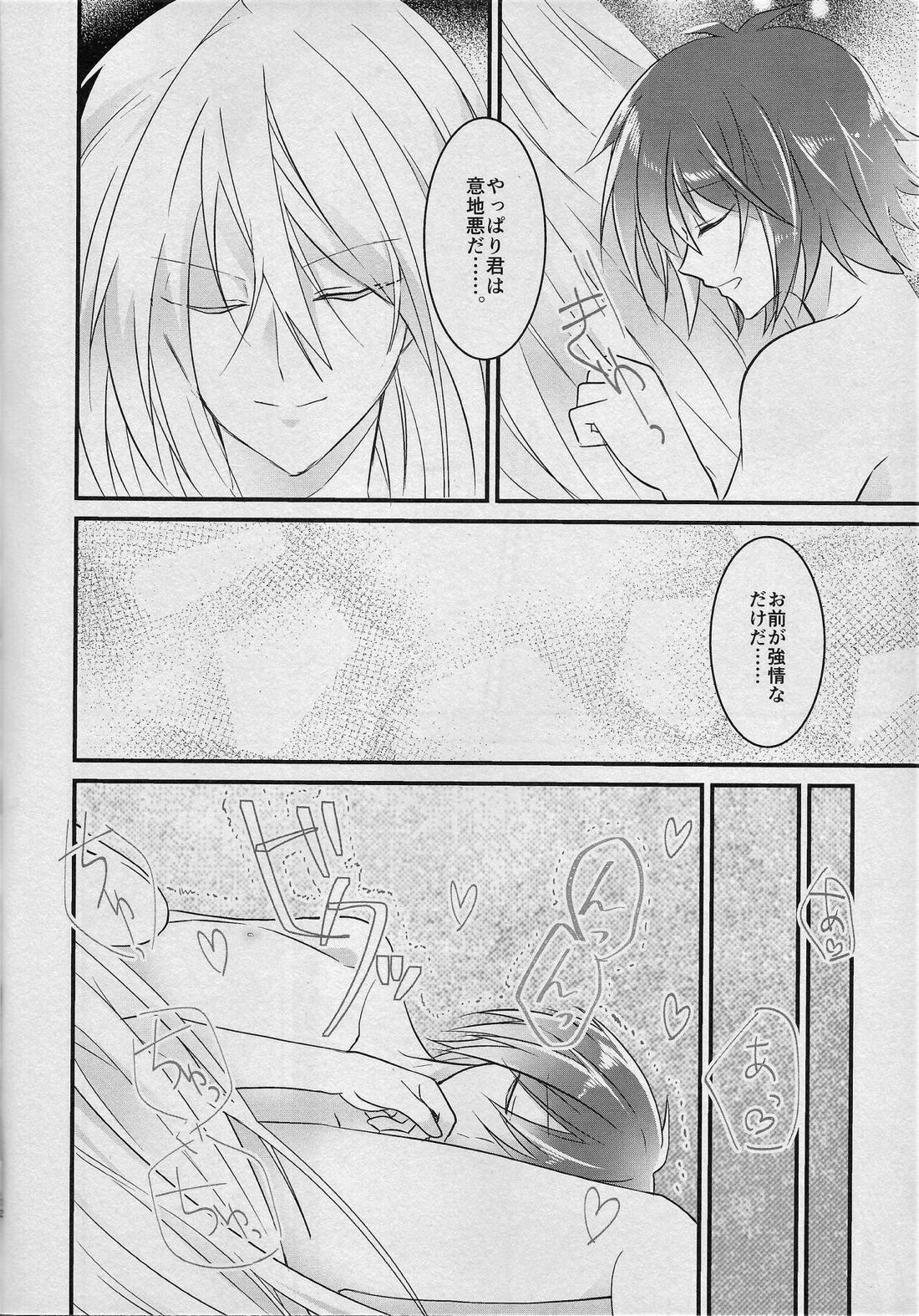 JUST MARRIED【ロックマンX/ゼロ×エックス】 page 11