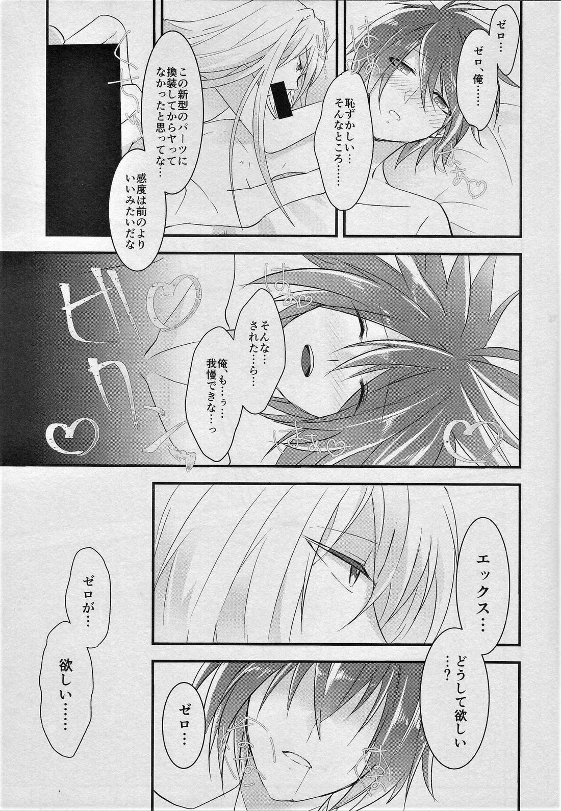 JUST MARRIED【ロックマンX/ゼロ×エックス】 page 12